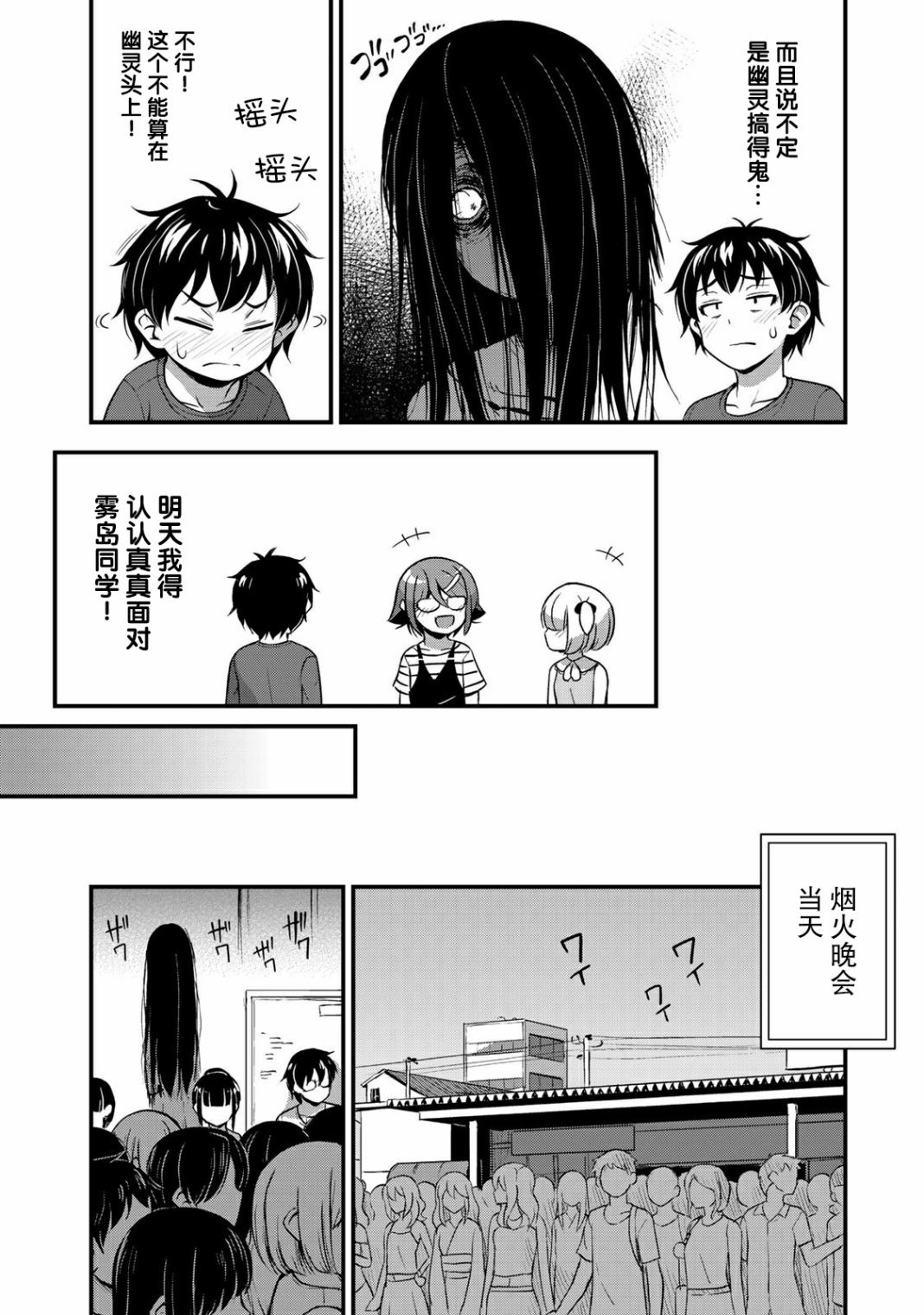 第15话