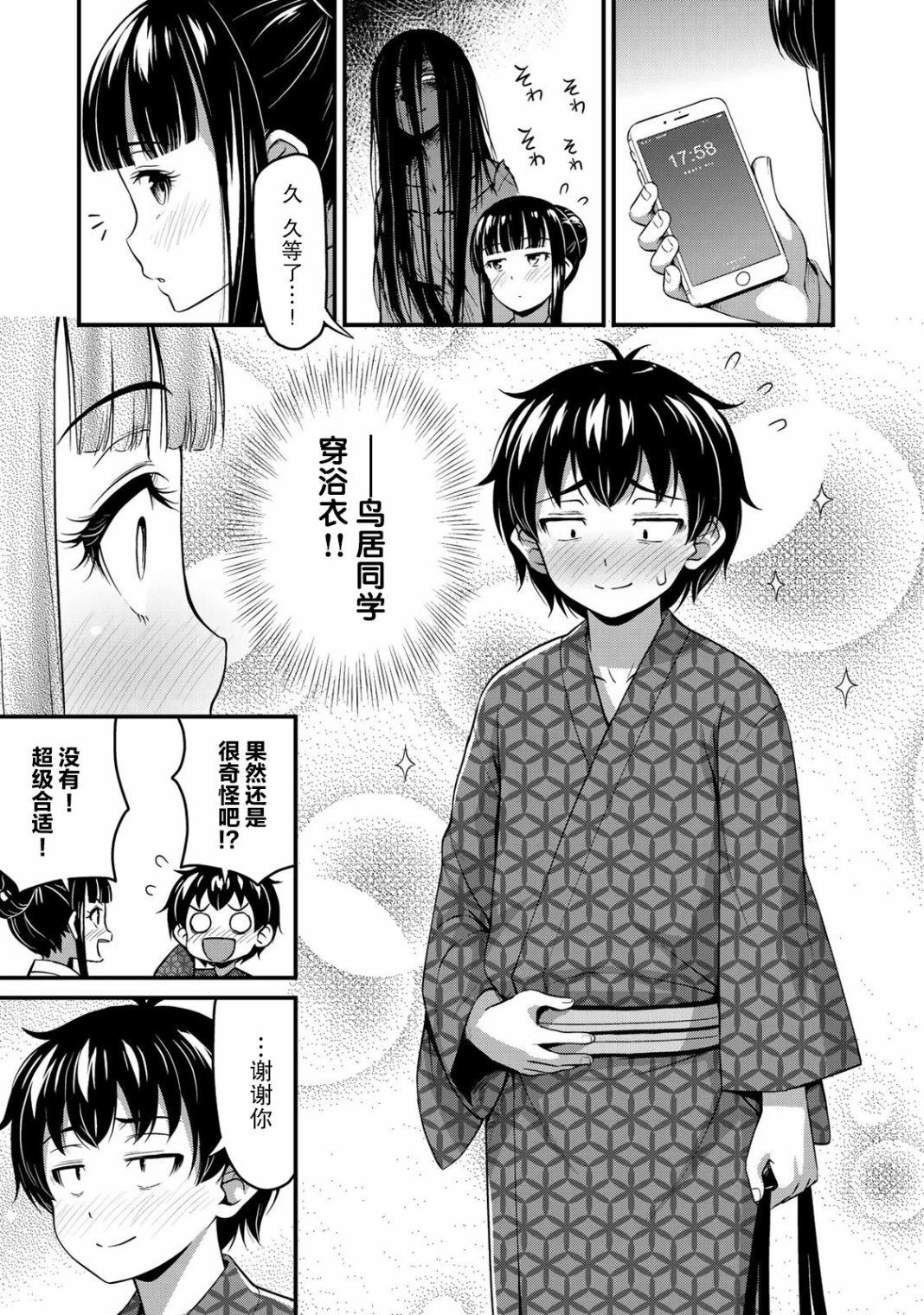 第15话