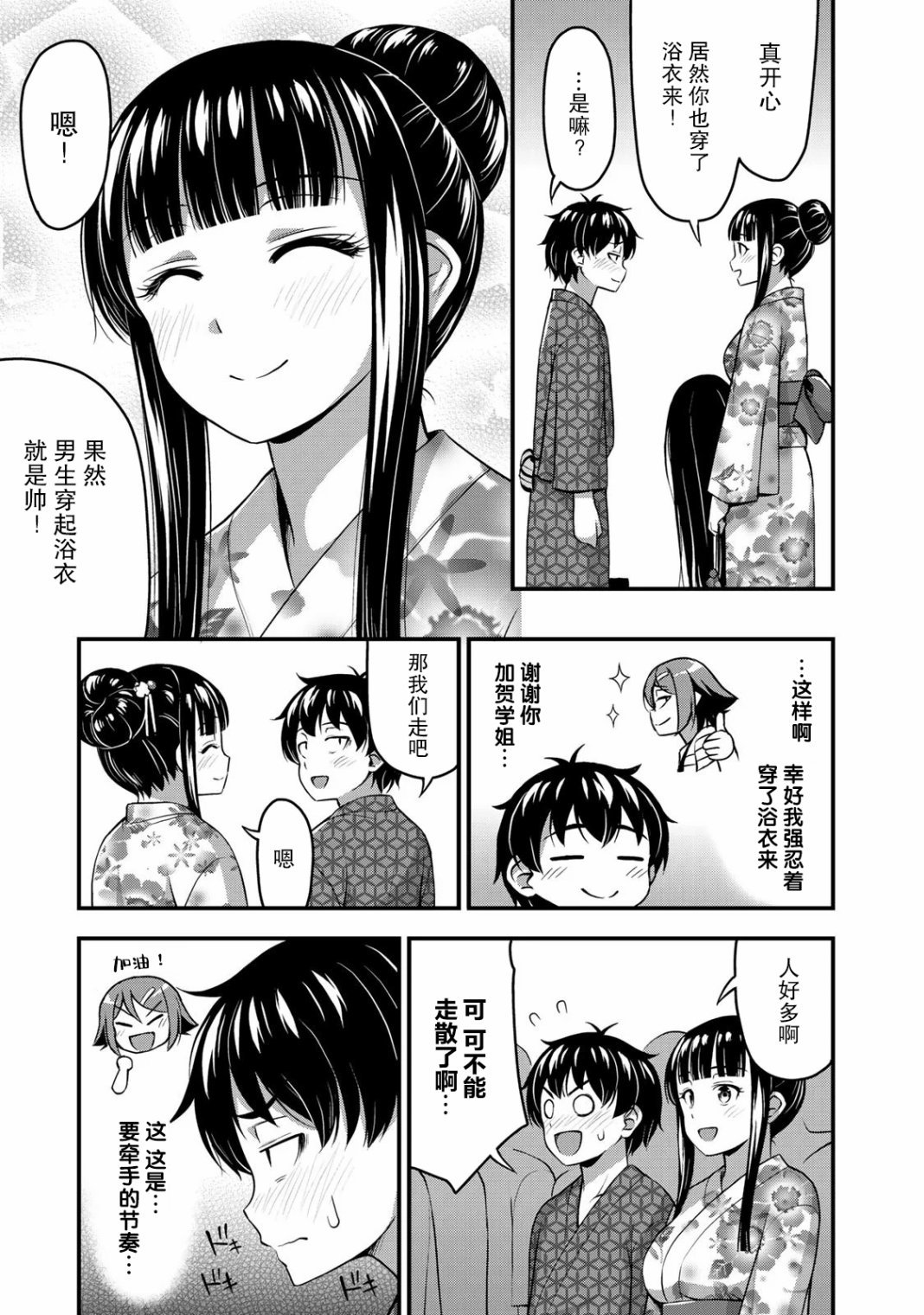 第15话