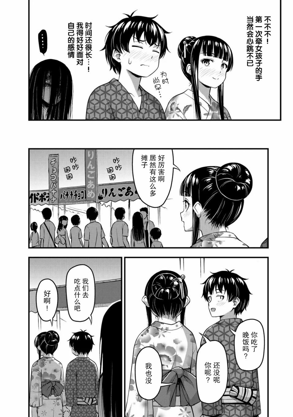 第16话 传达到吧我的感情