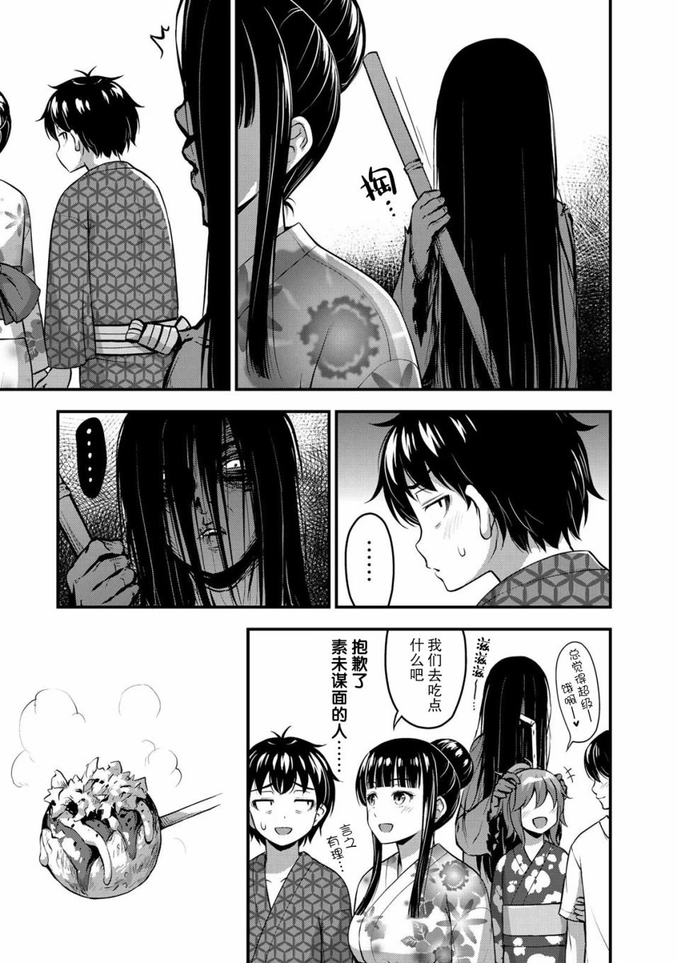 第16话 传达到吧我的感情