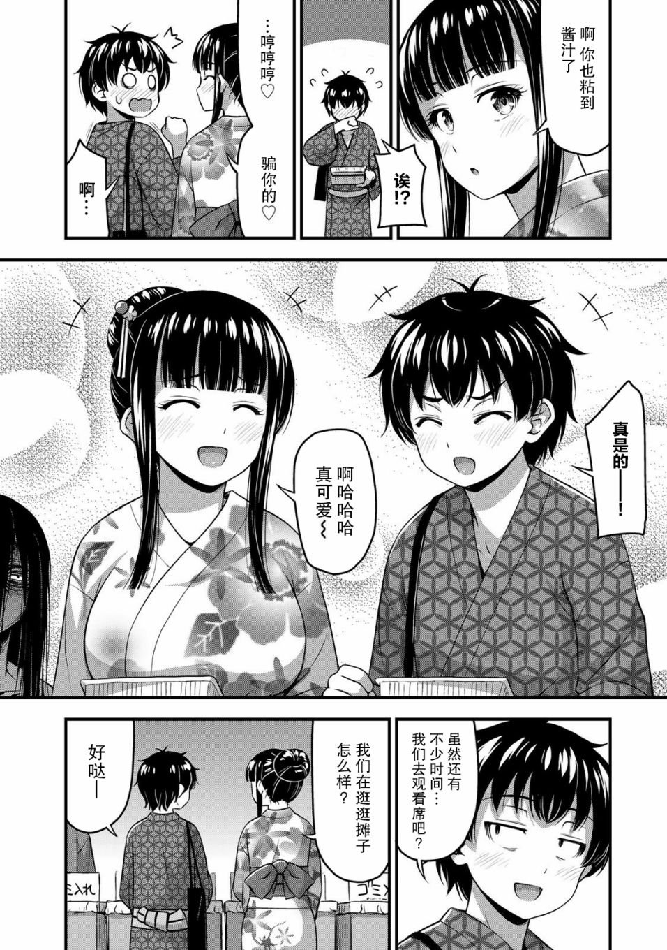 第16话 传达到吧我的感情