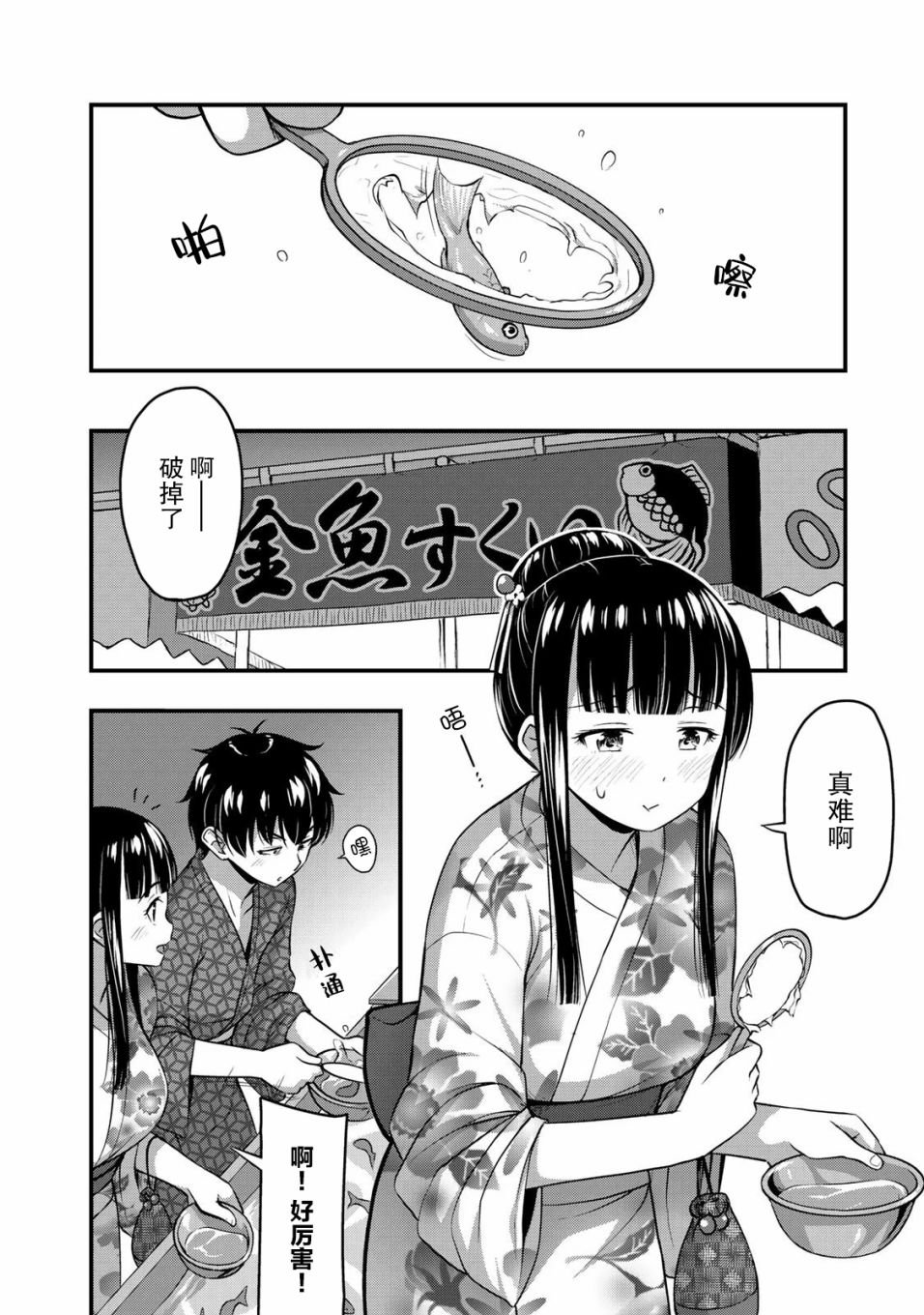 第16话 传达到吧我的感情