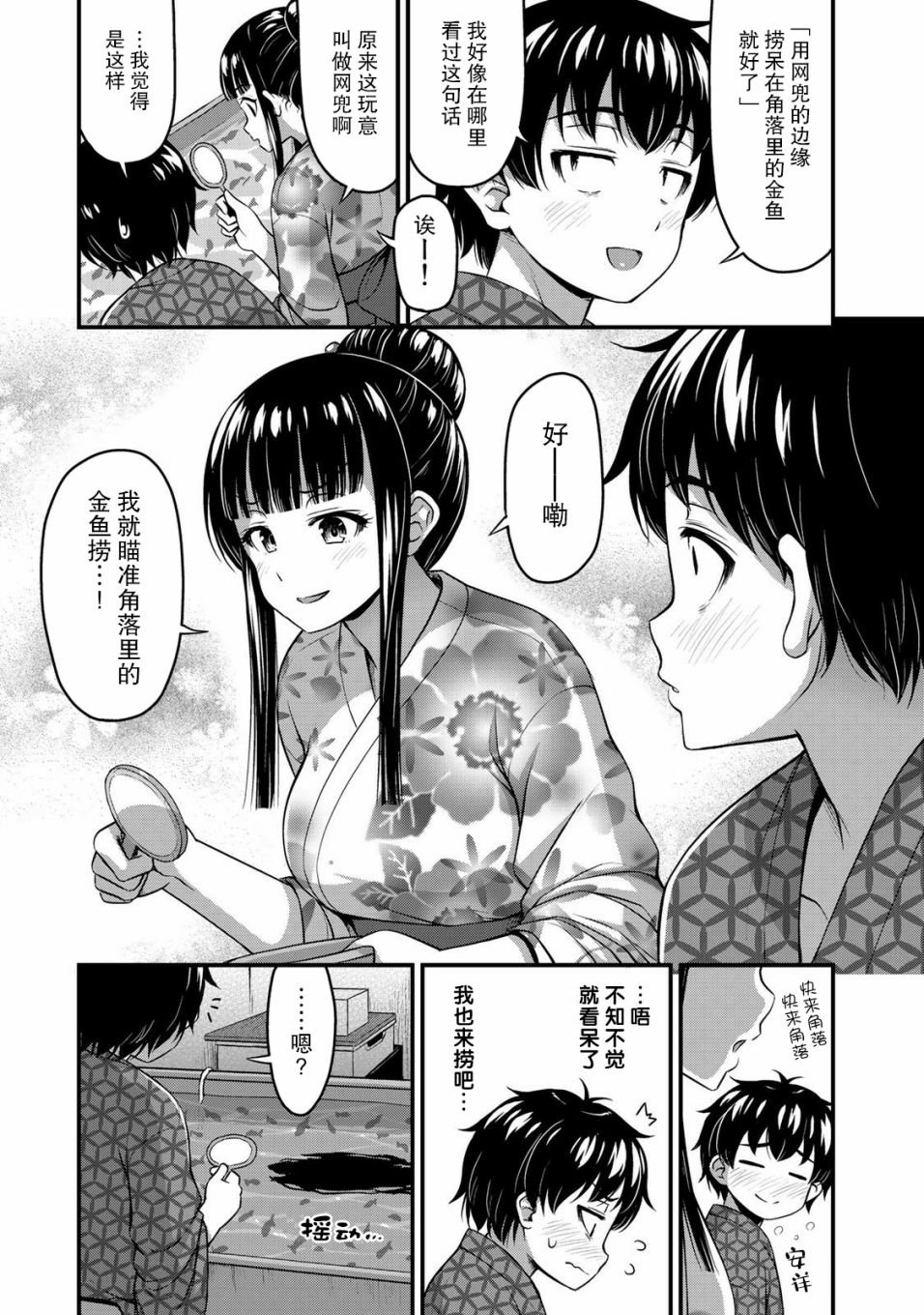 第16话 传达到吧我的感情