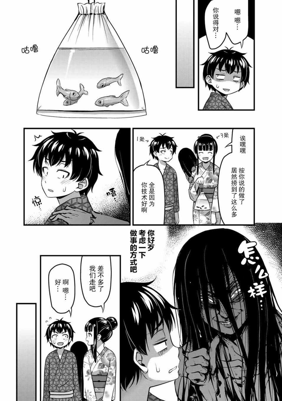 第16话 传达到吧我的感情