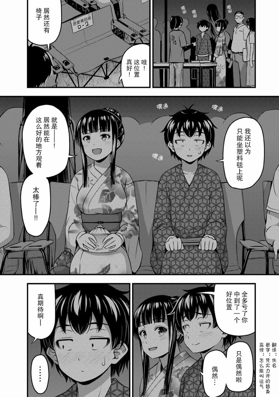 第16话 传达到吧我的感情