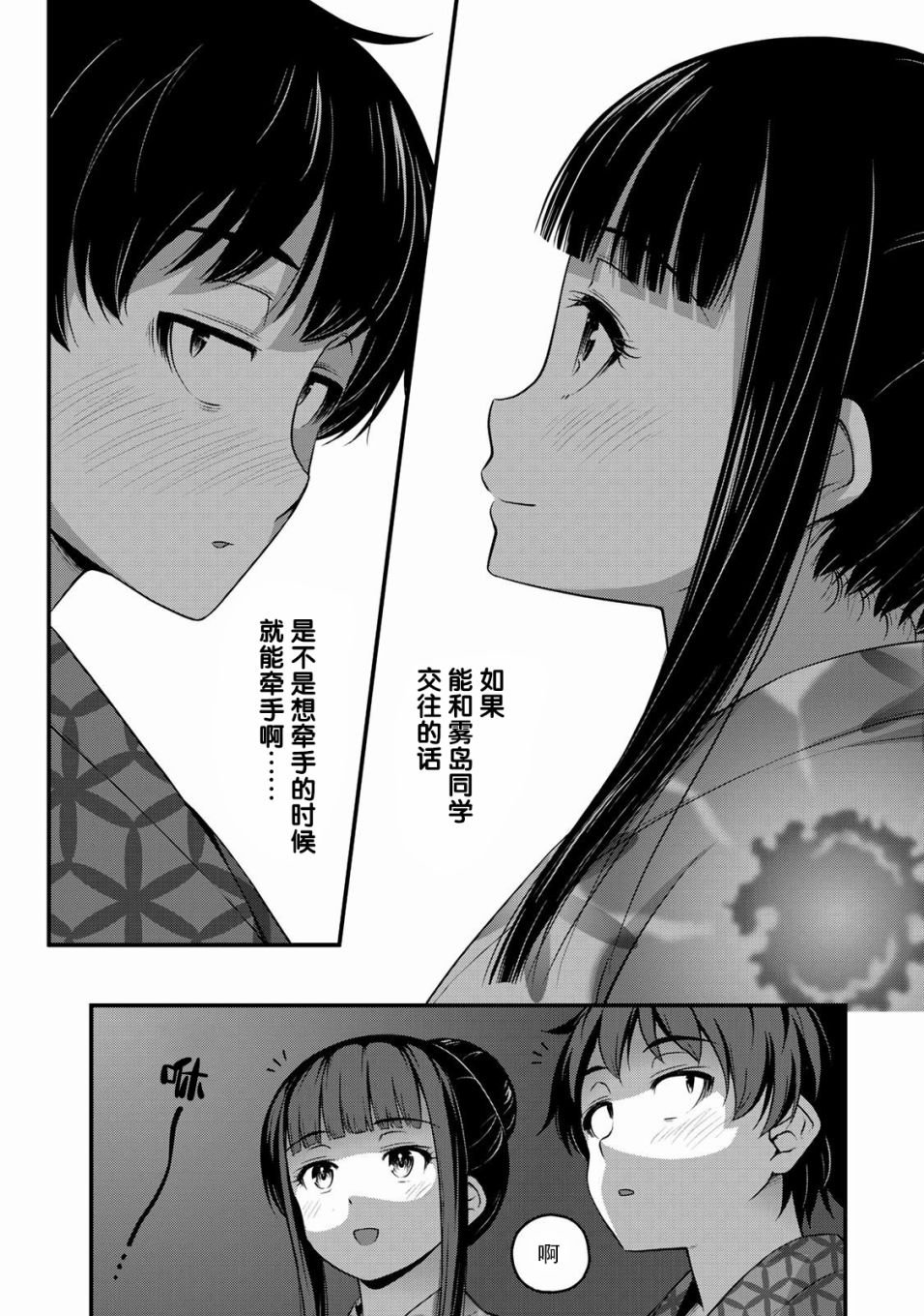 第16话 传达到吧我的感情