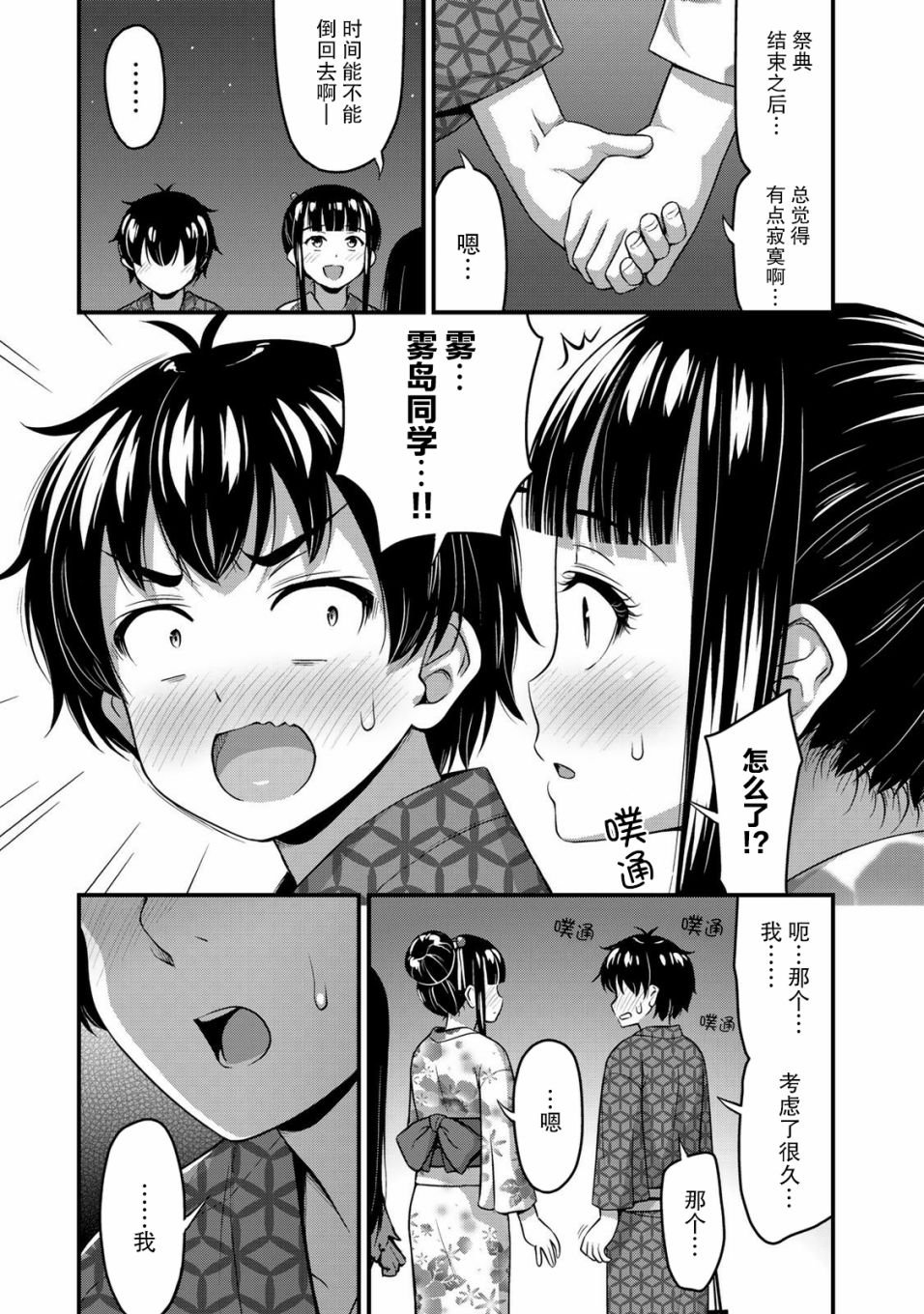 第16话 传达到吧我的感情