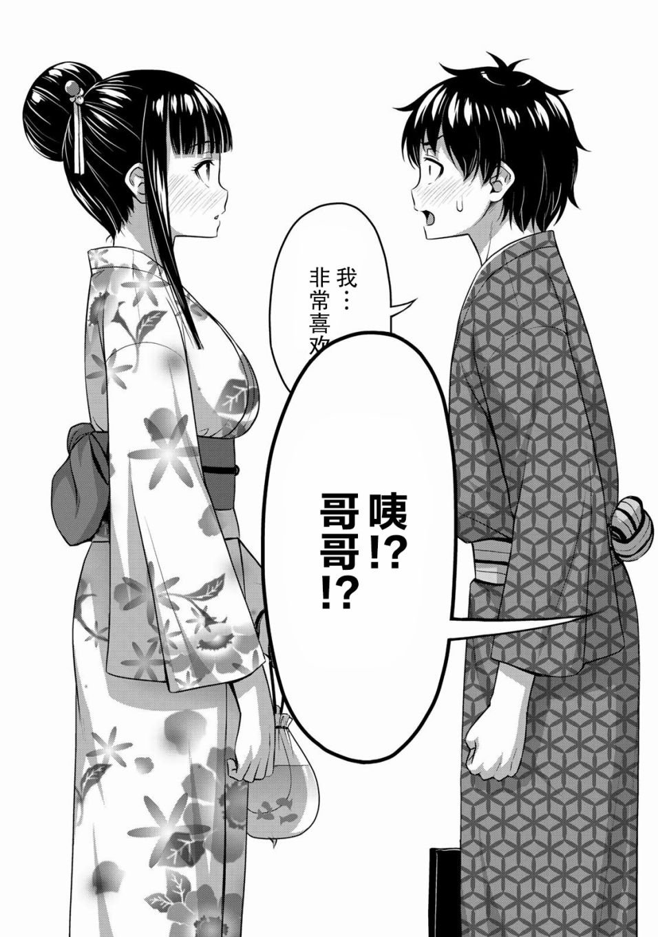 第16话 传达到吧我的感情