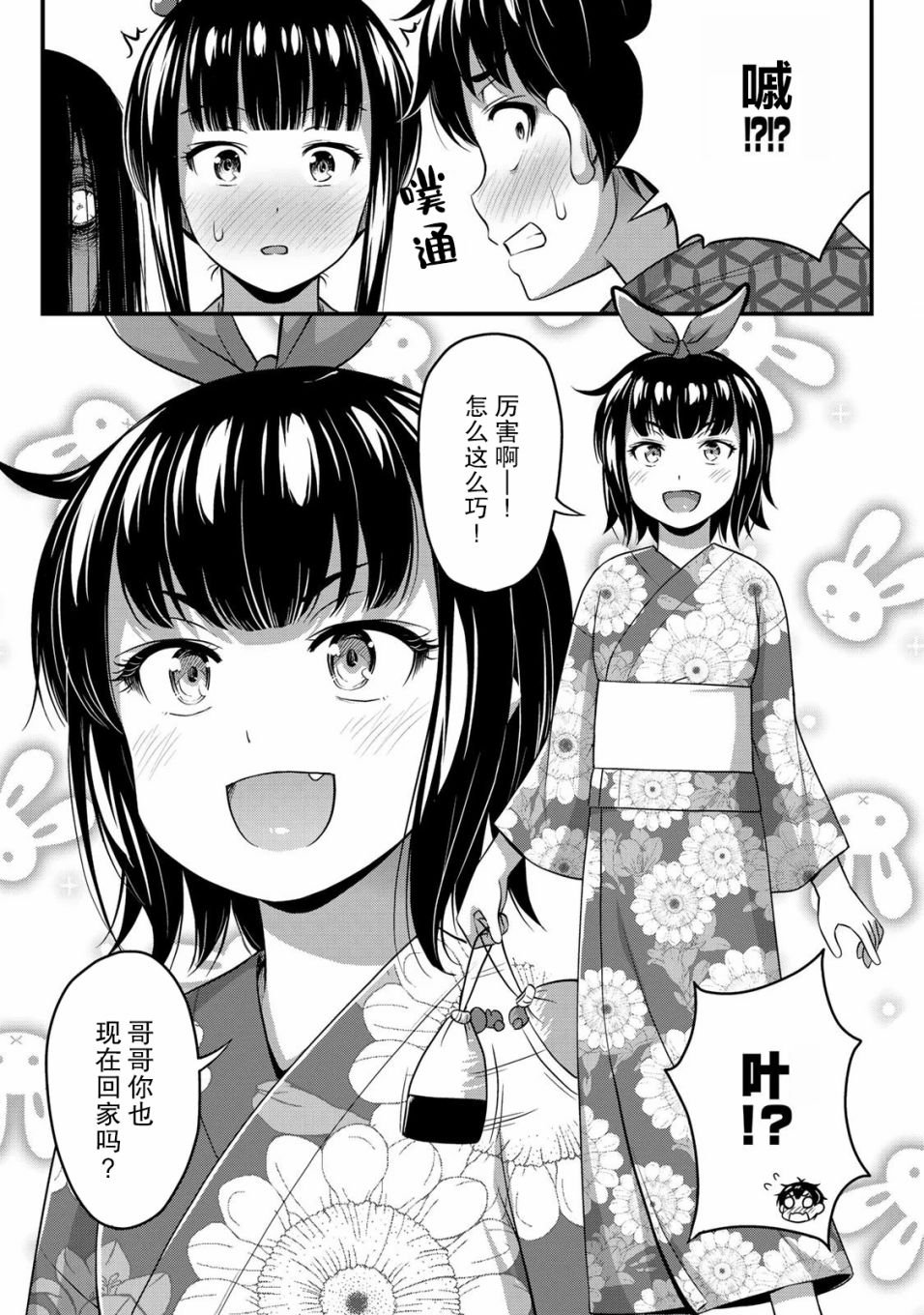 第16话 传达到吧我的感情