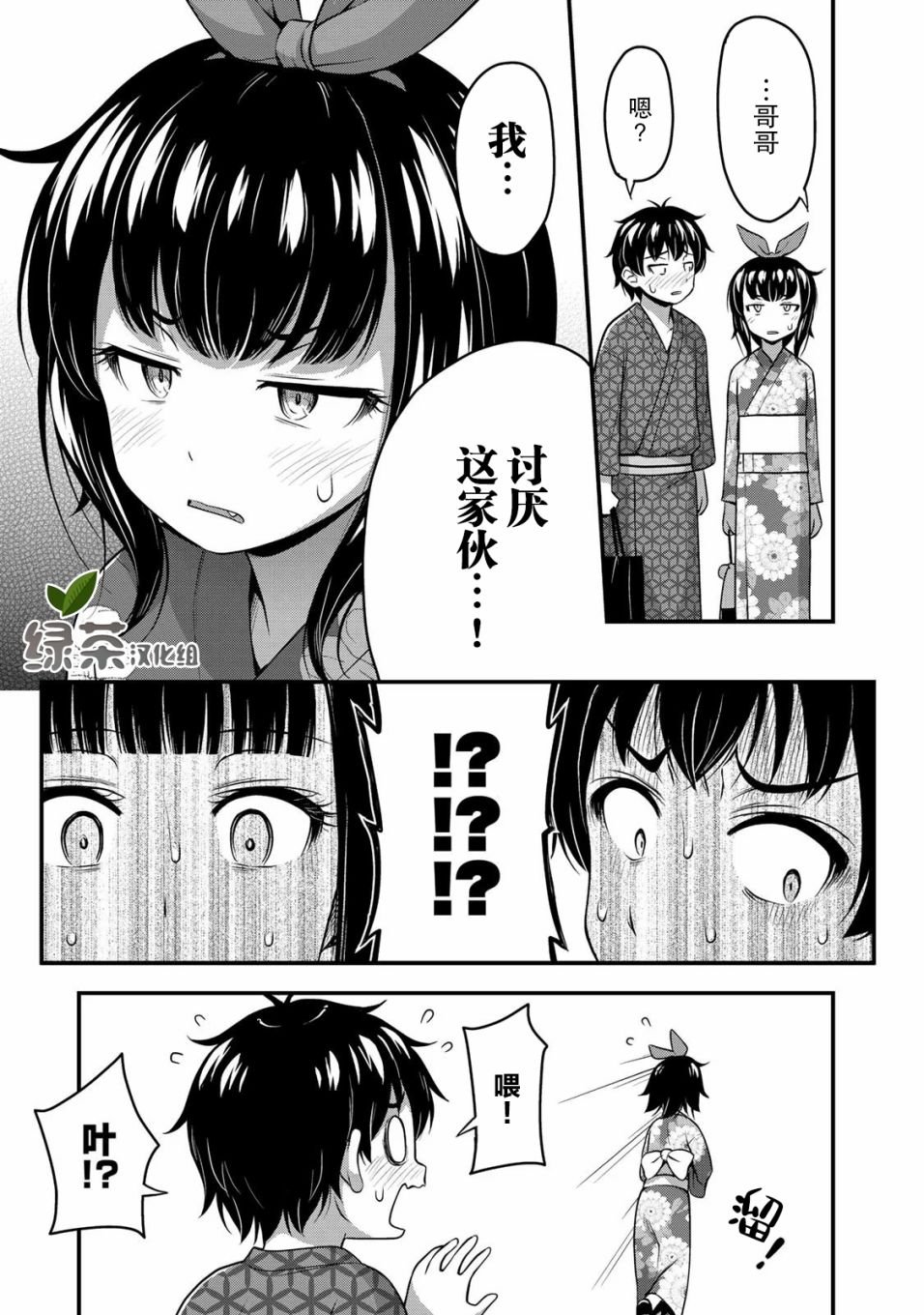 第16话 传达到吧我的感情