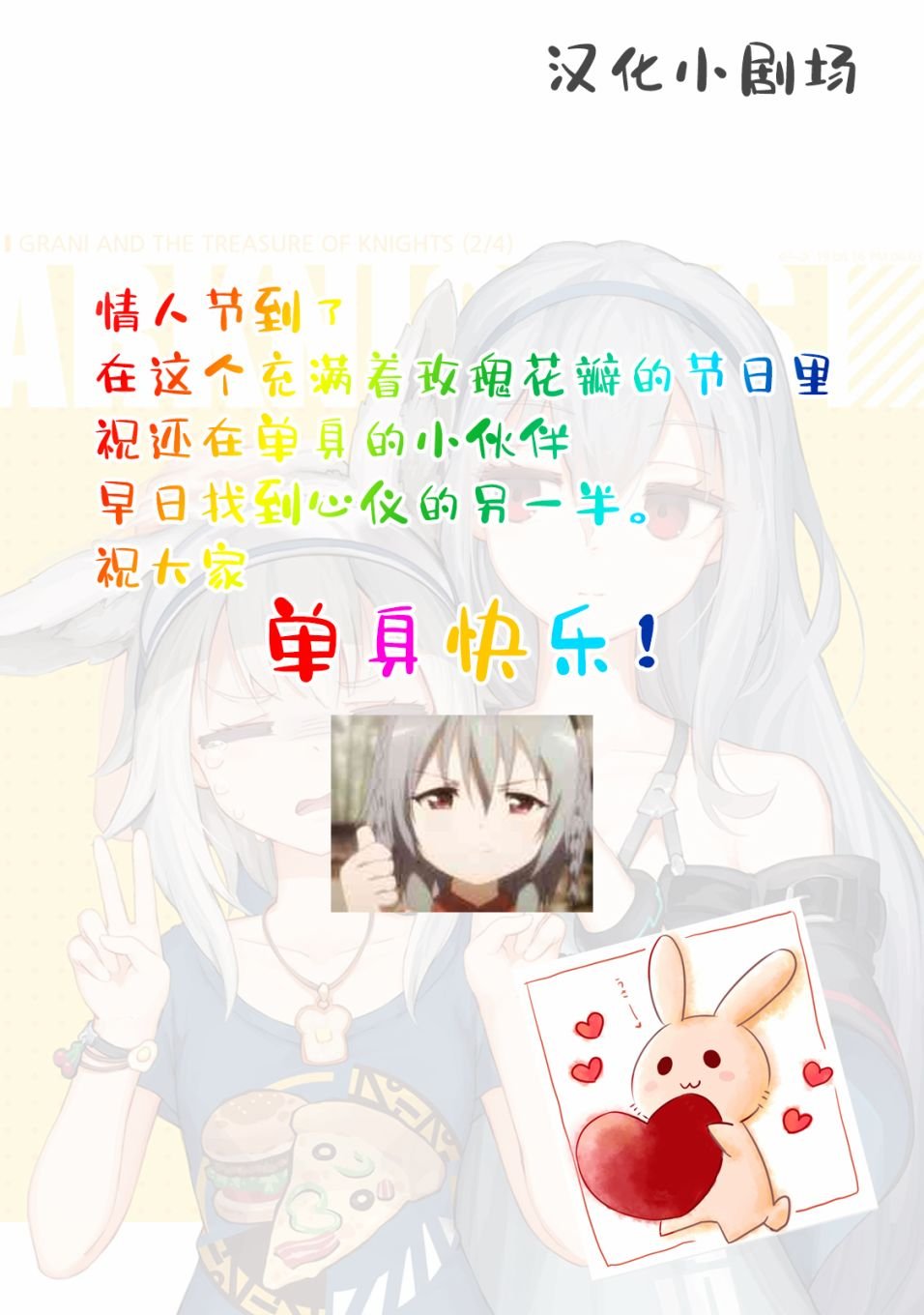 第16话 传达到吧我的感情