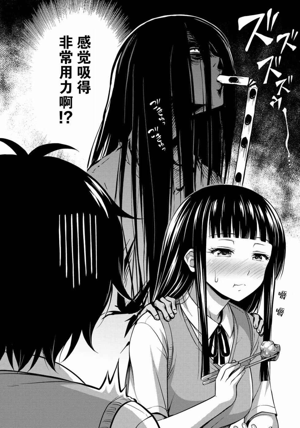 第2话 她的秘密
