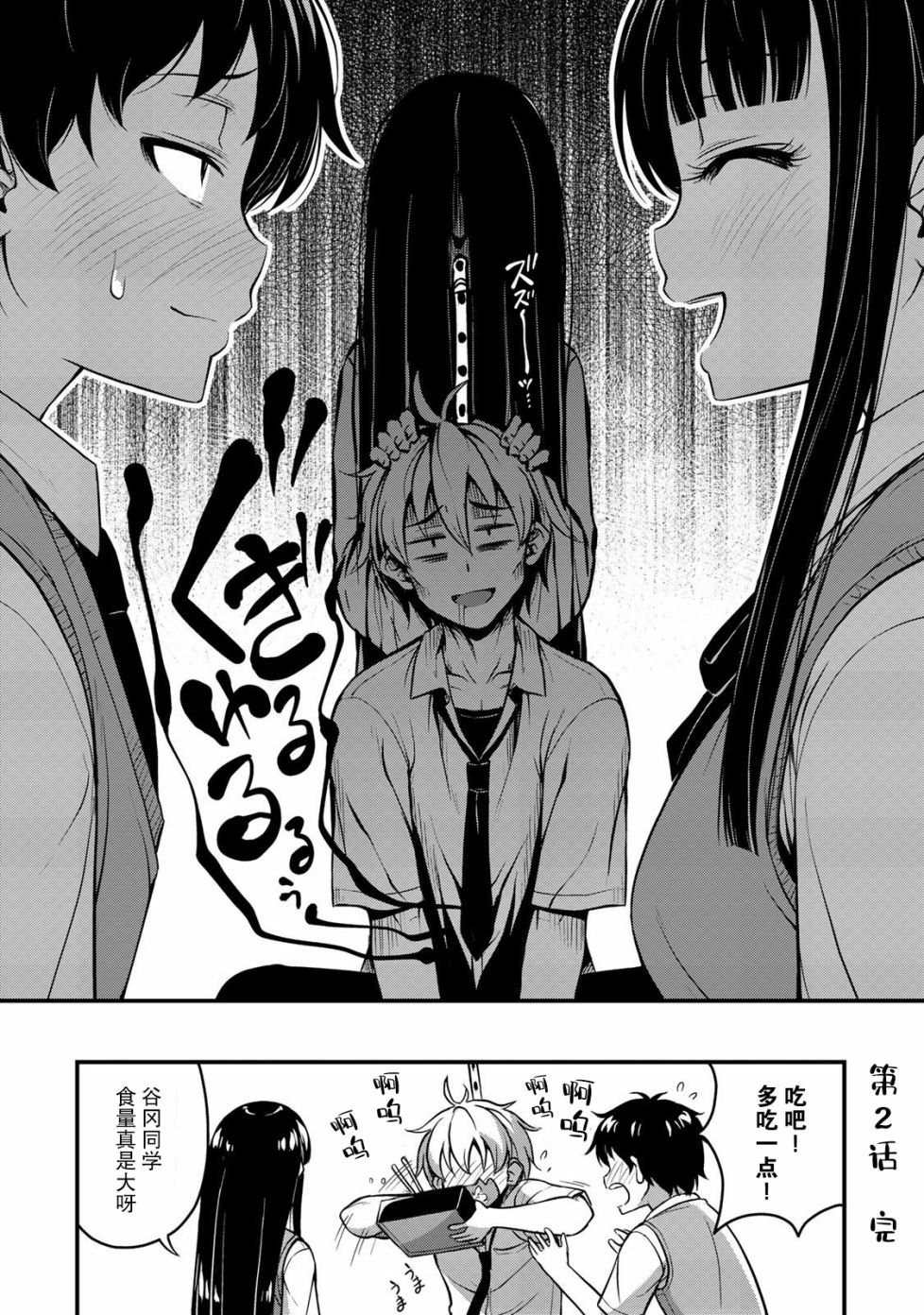 第2话 她的秘密