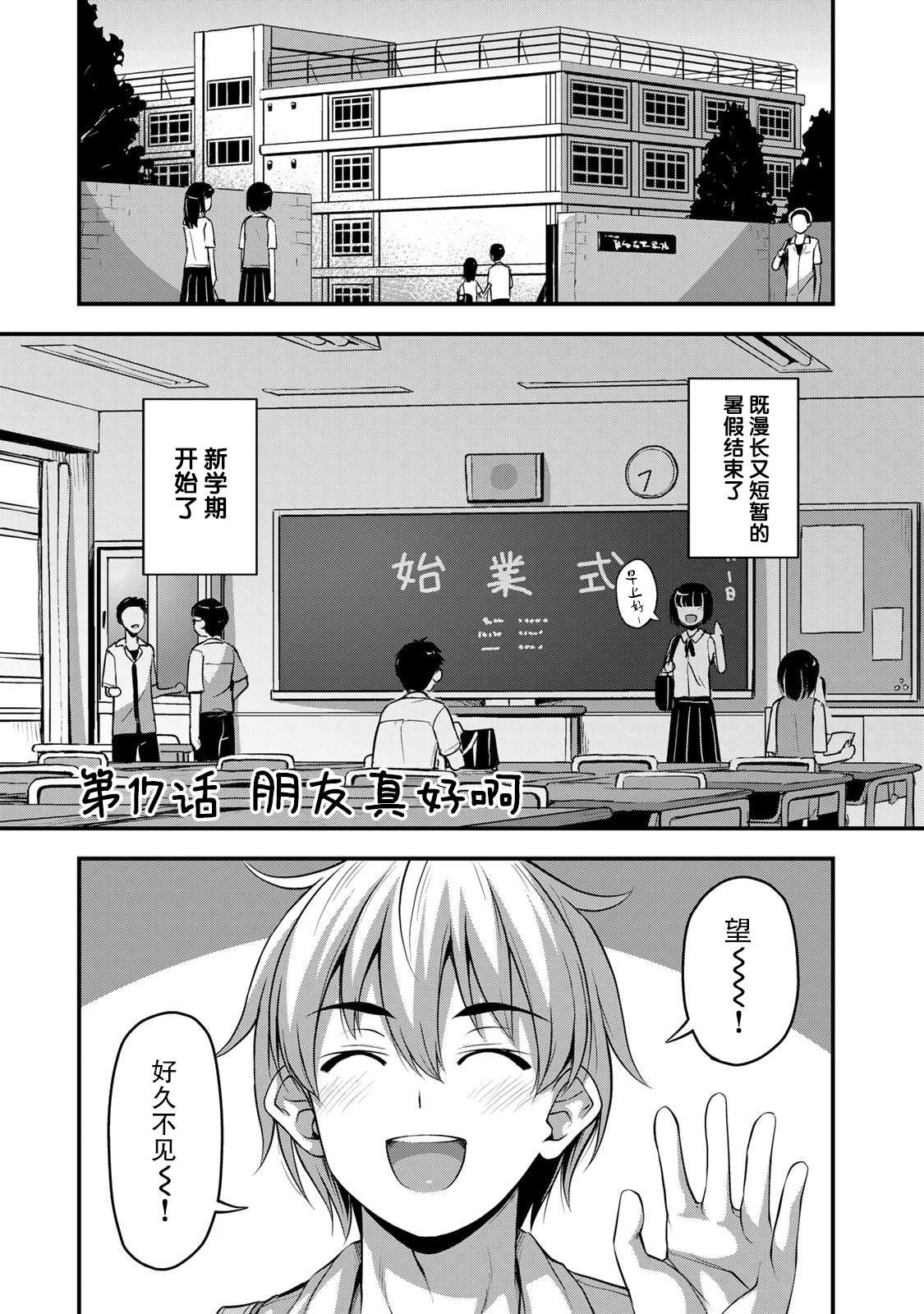 第17话