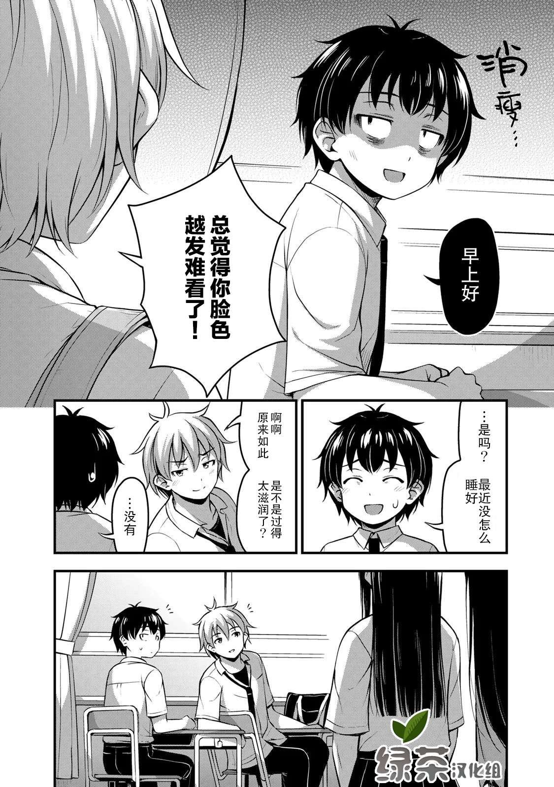 第17话