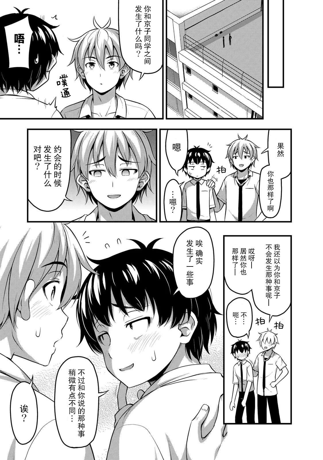 第17话