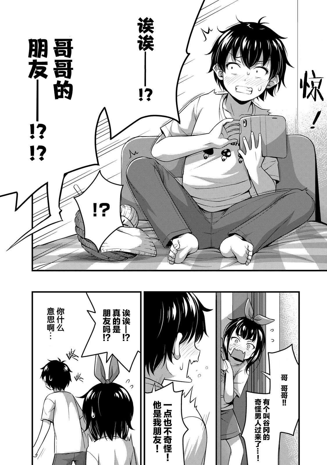第17话