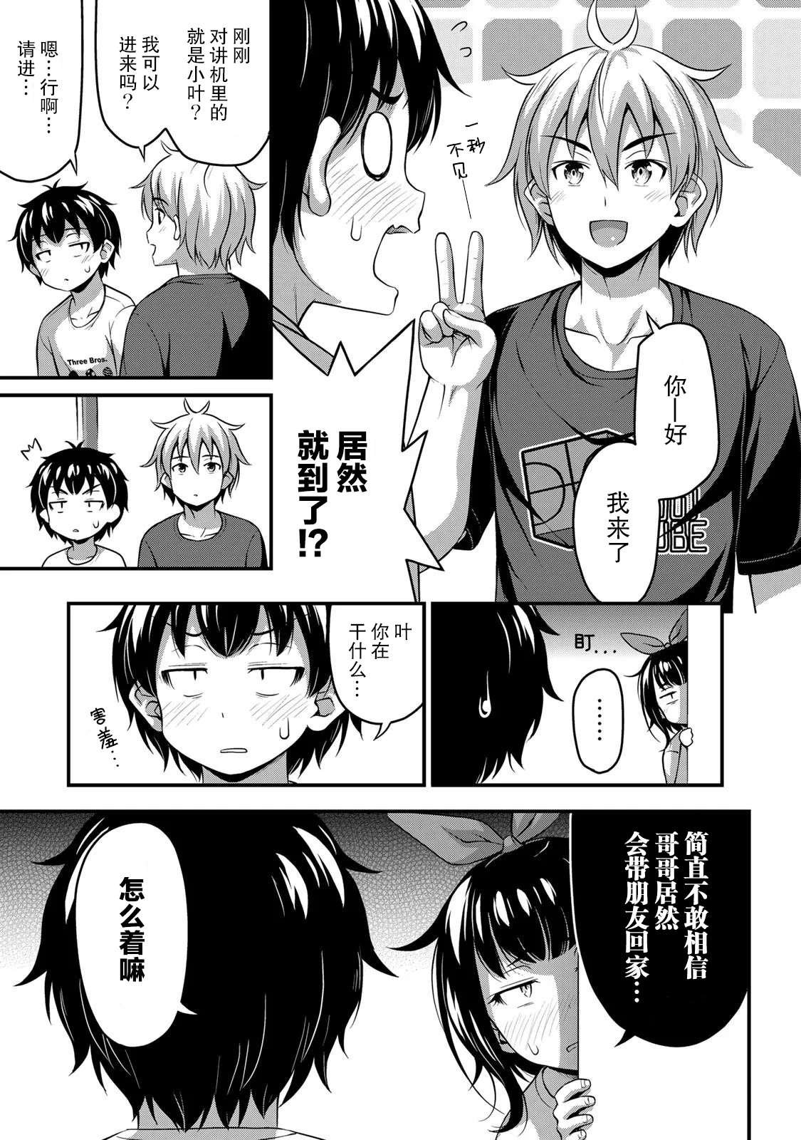 第17话