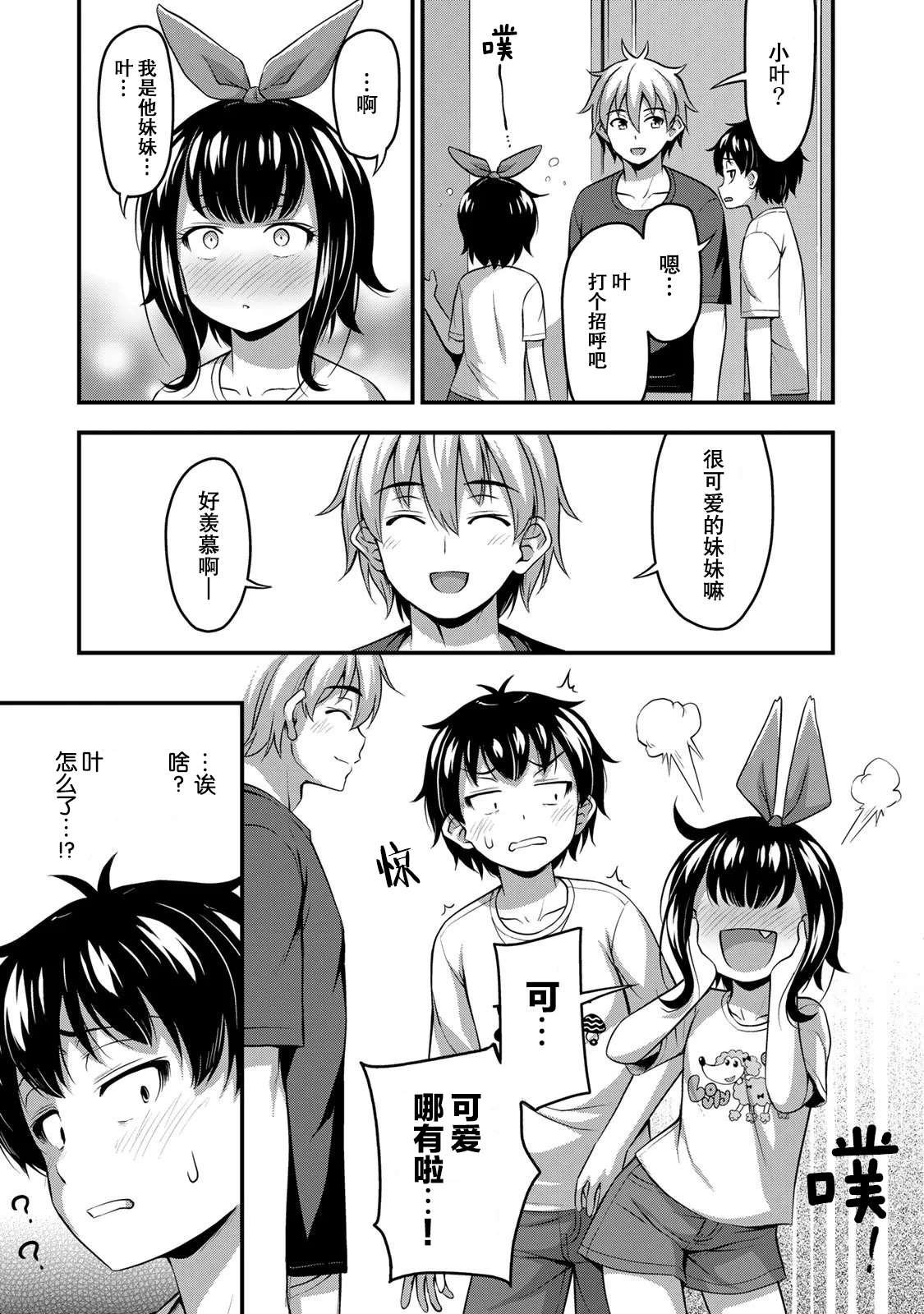 第17话