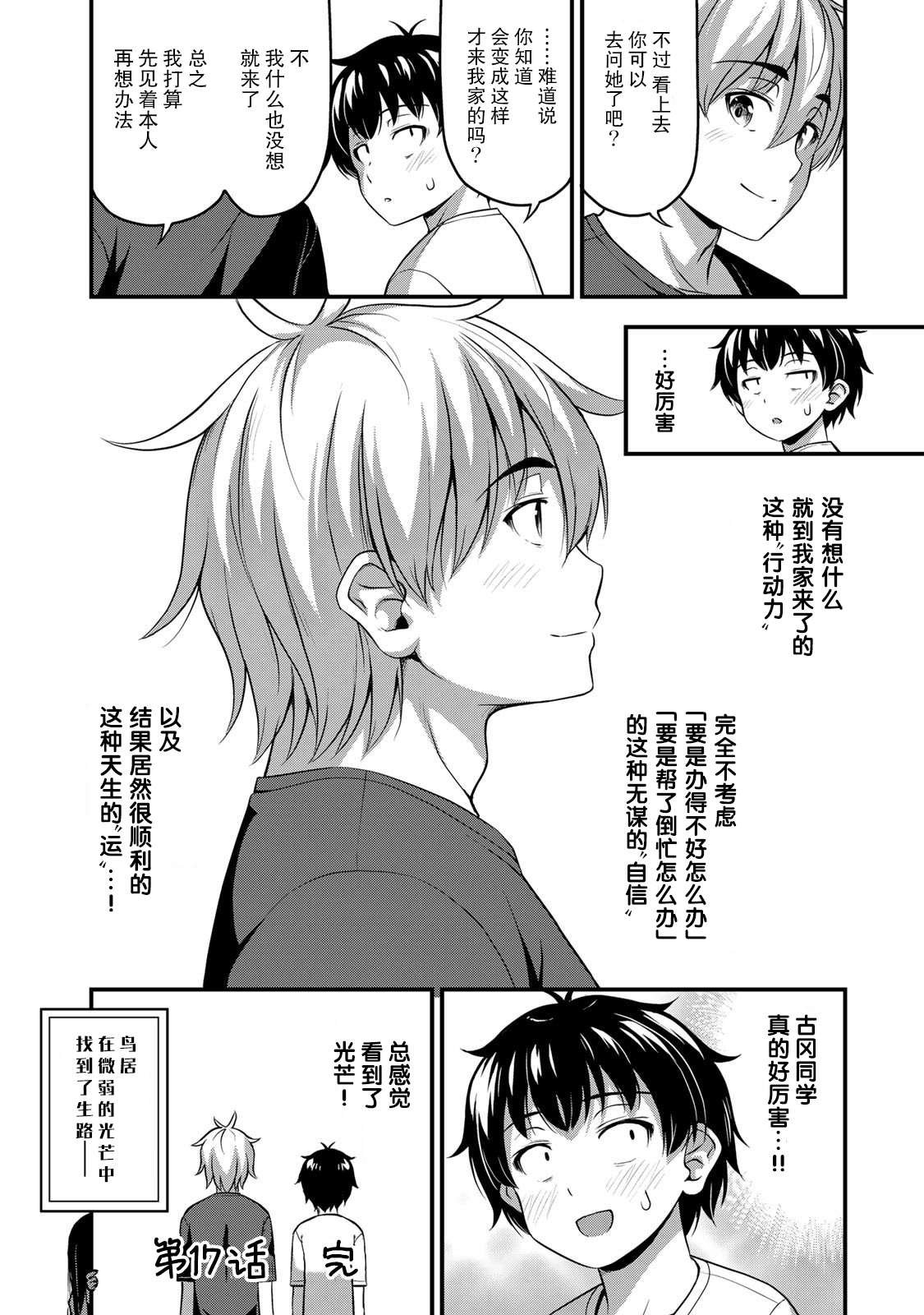 第17话