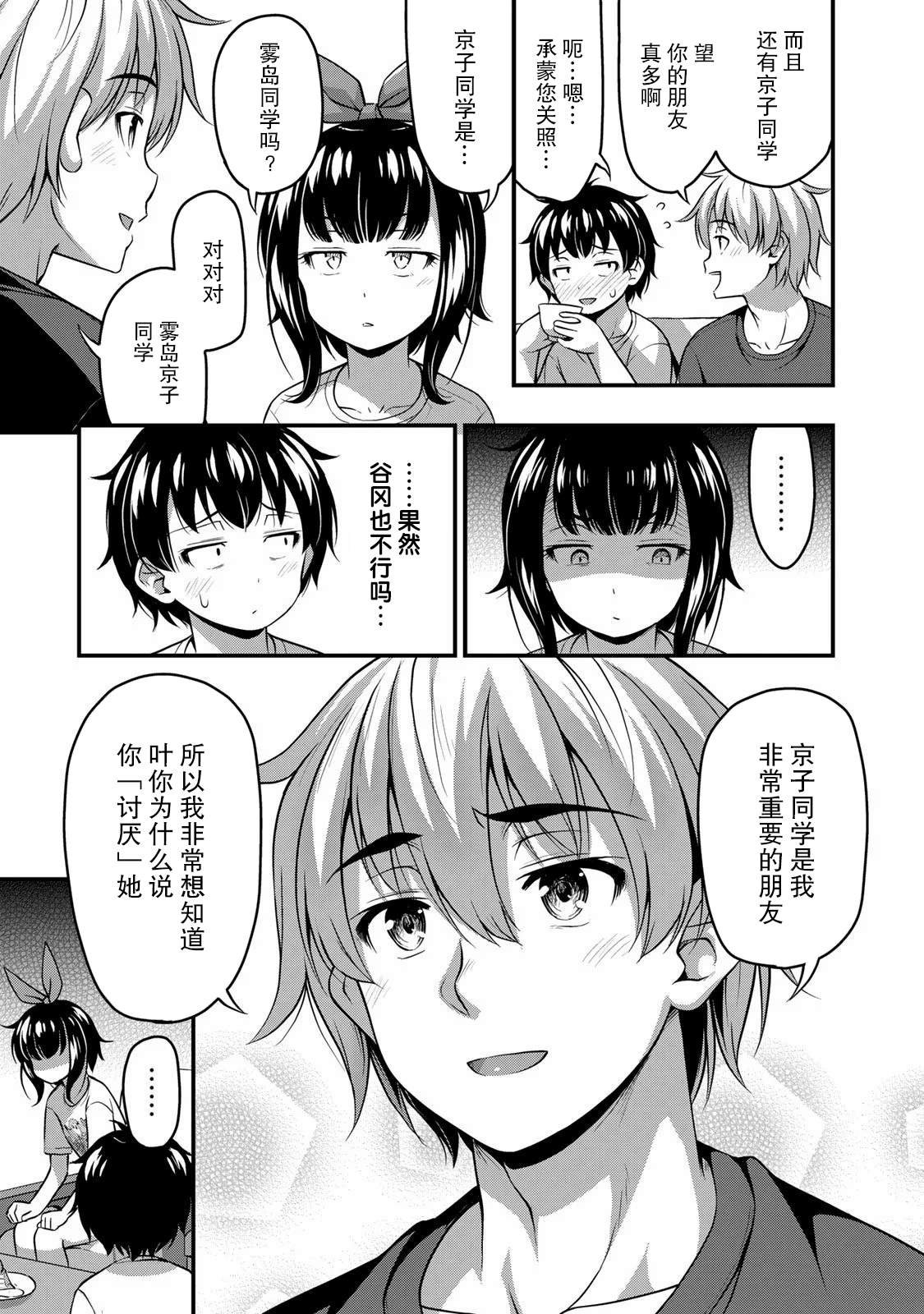 第18话 why done it