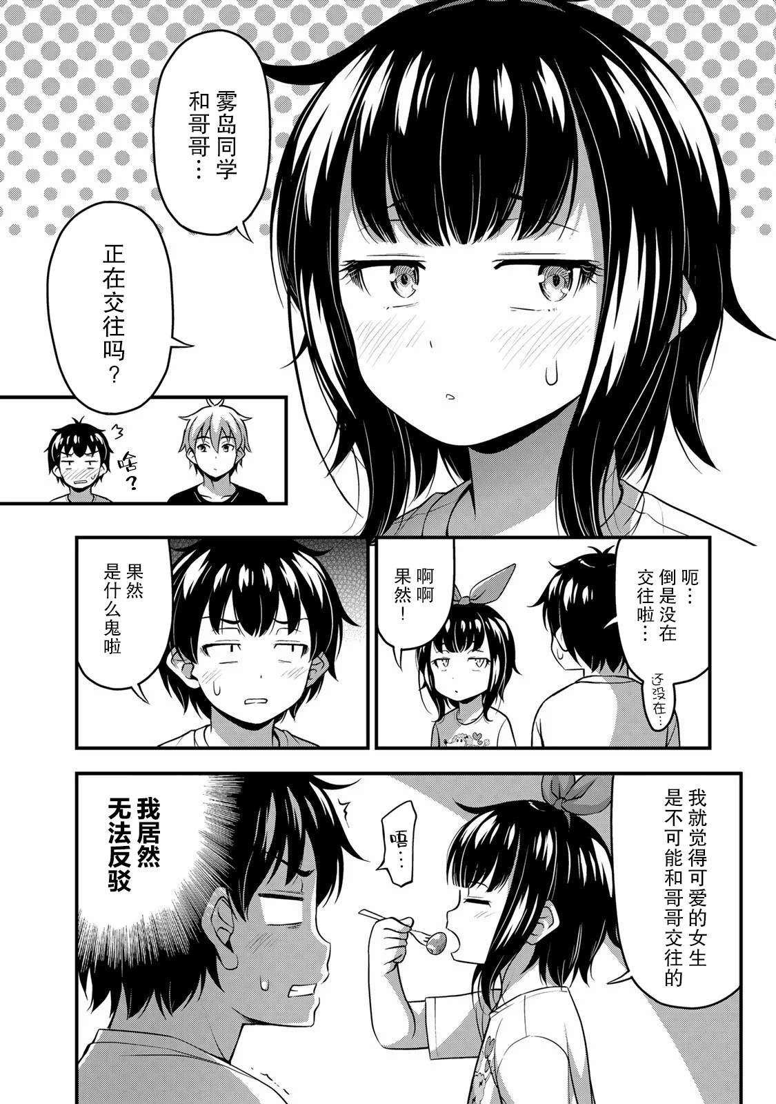 第18话 why done it