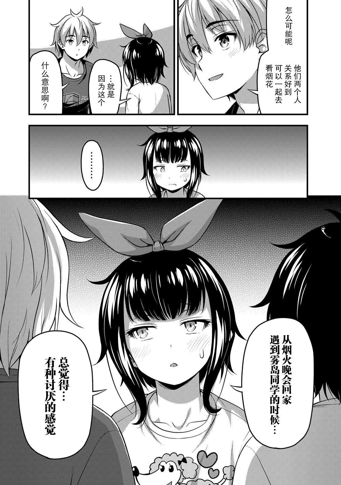 第18话 why done it