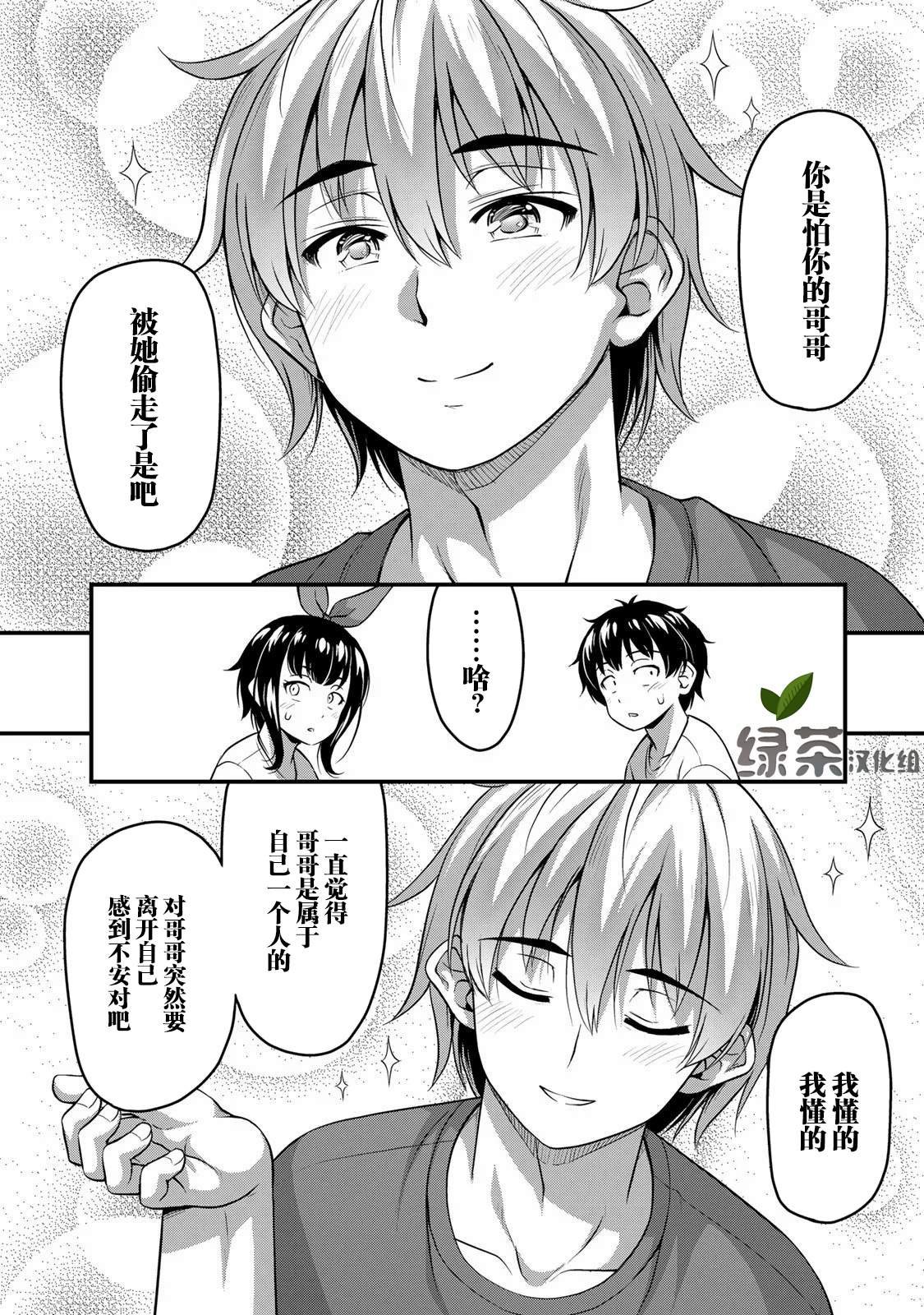 第18话 why done it