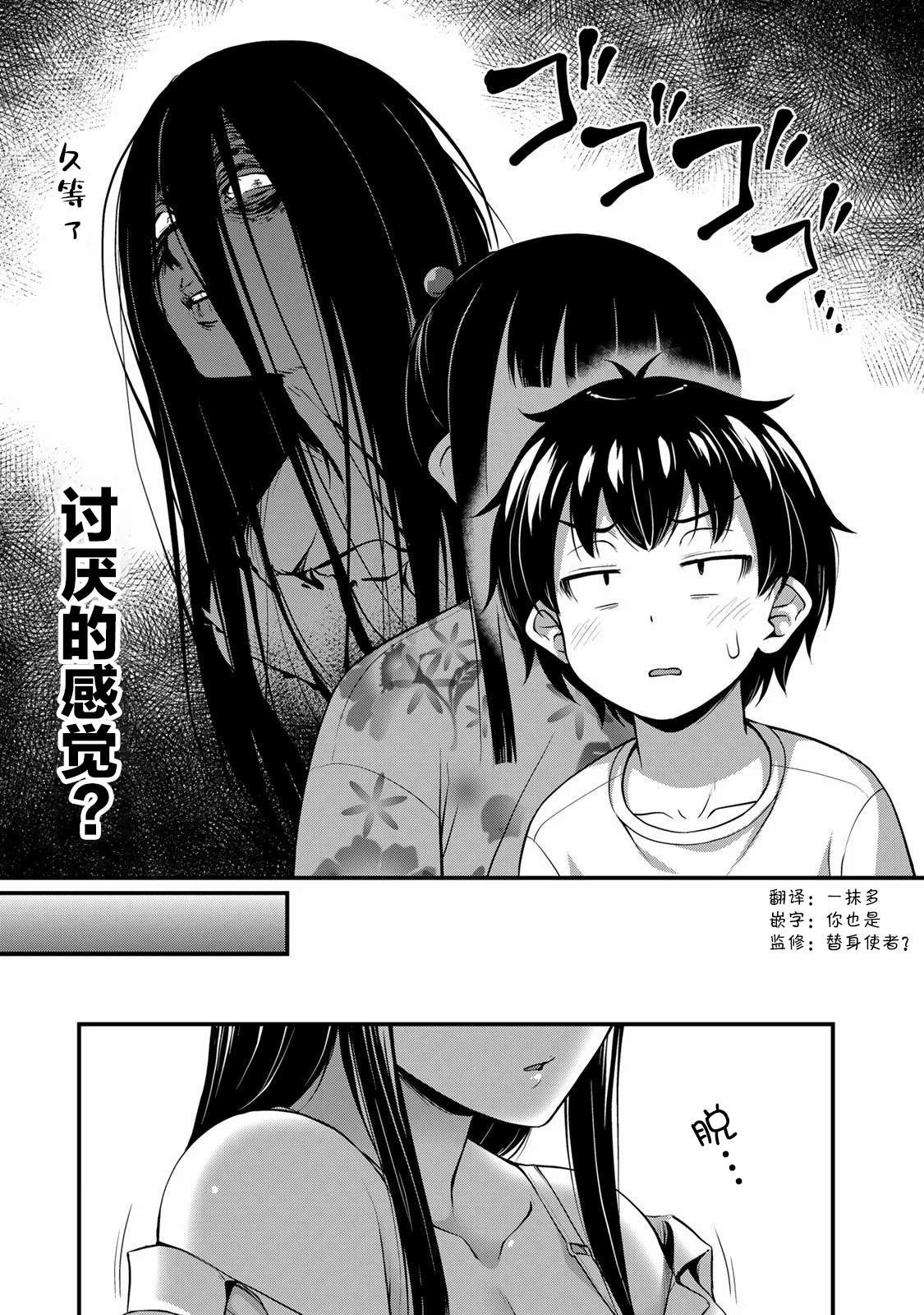 第18话 why done it