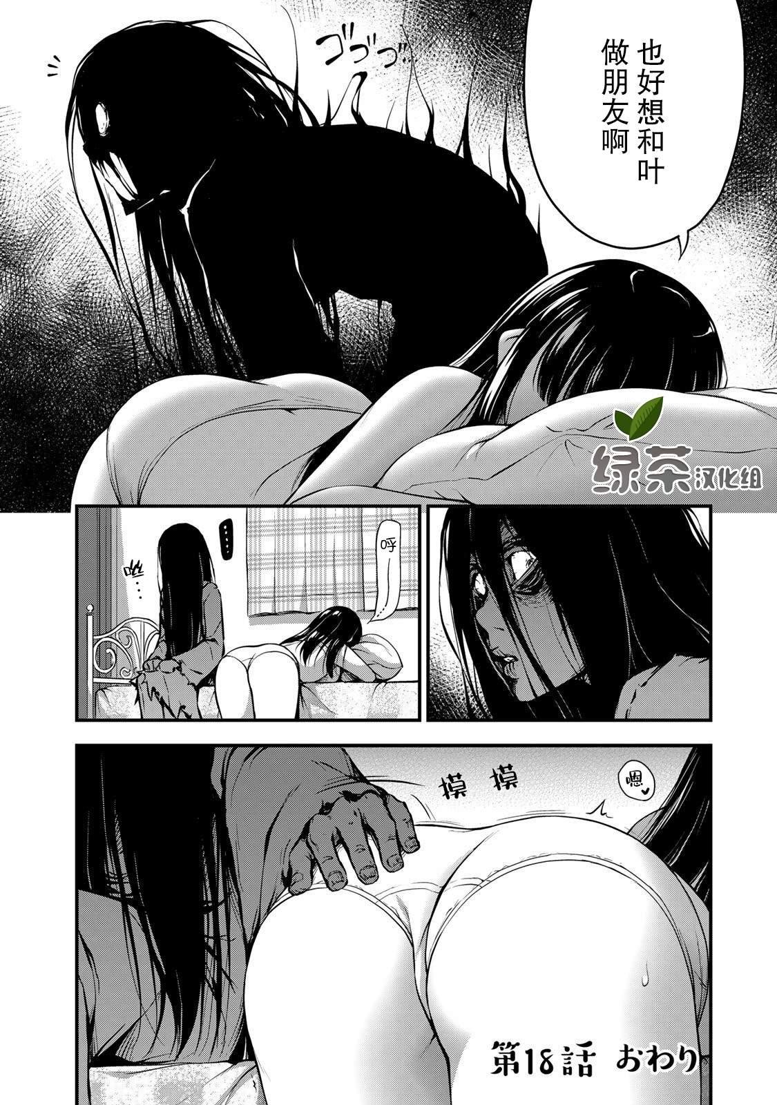 第18话 why done it
