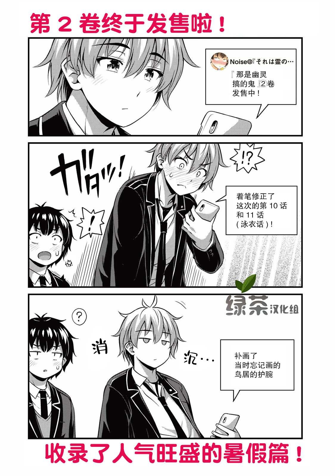 第18.5话