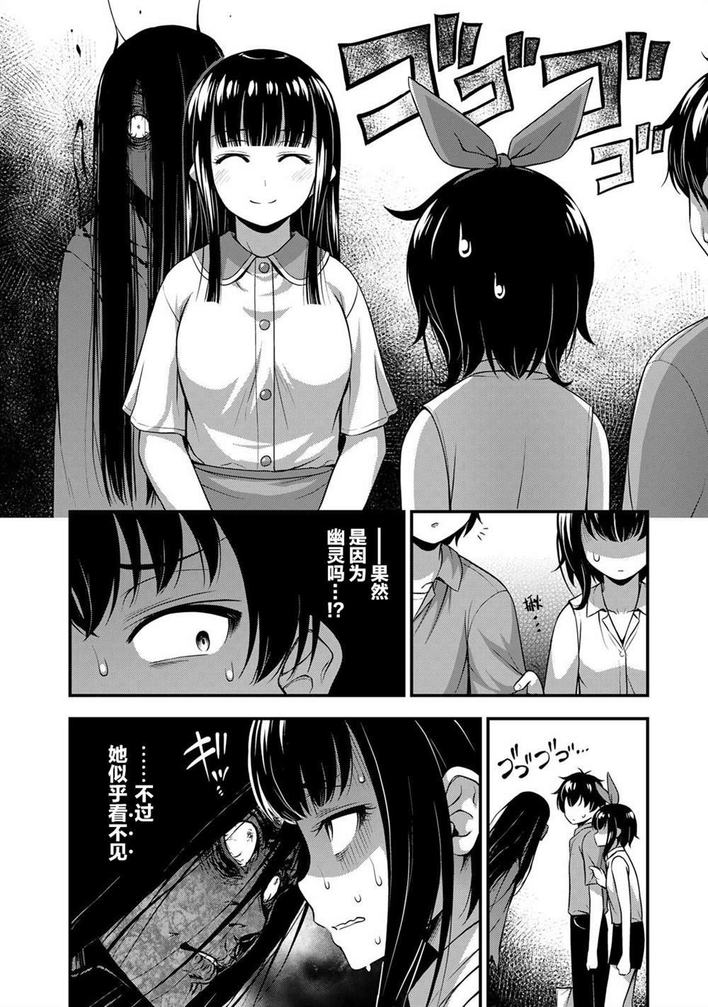 第19话 真实想法