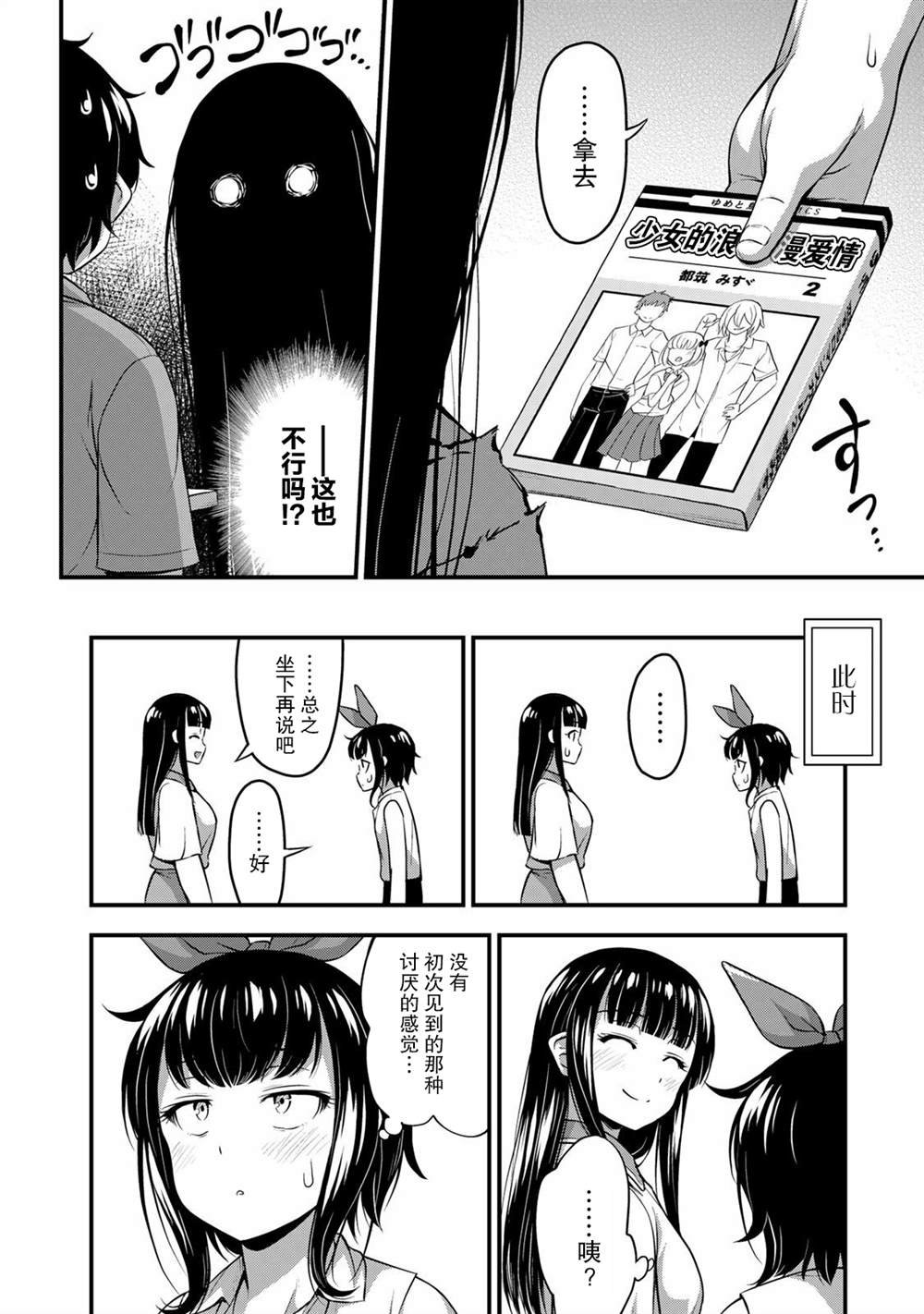 第19话 真实想法