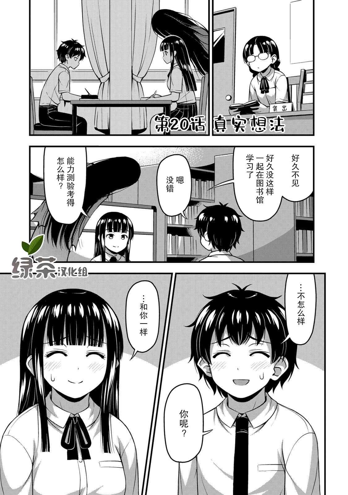 第20话
