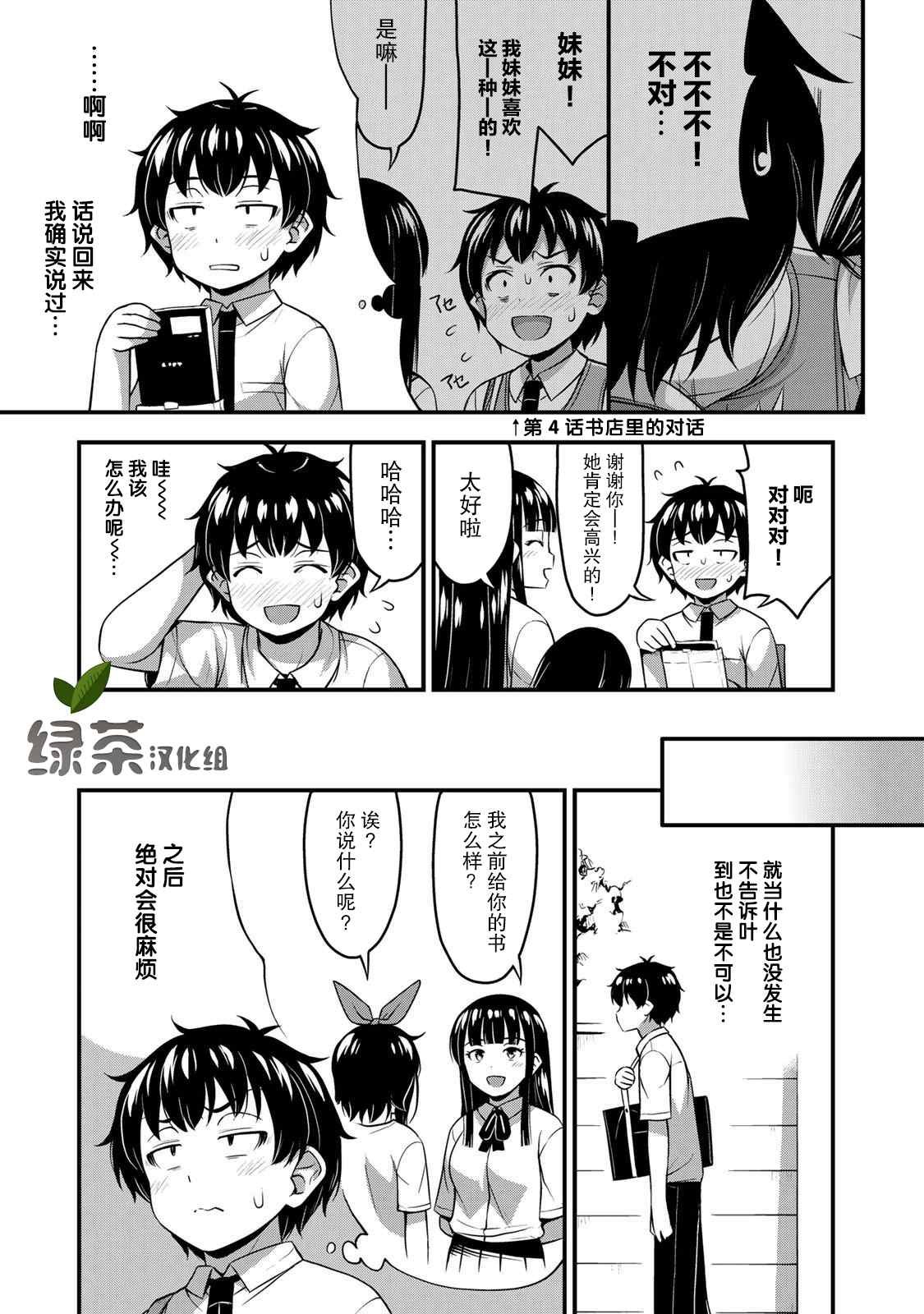 第20话