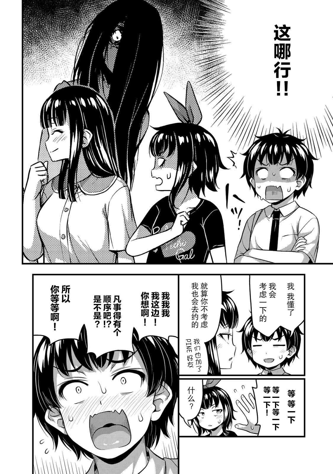 第20话