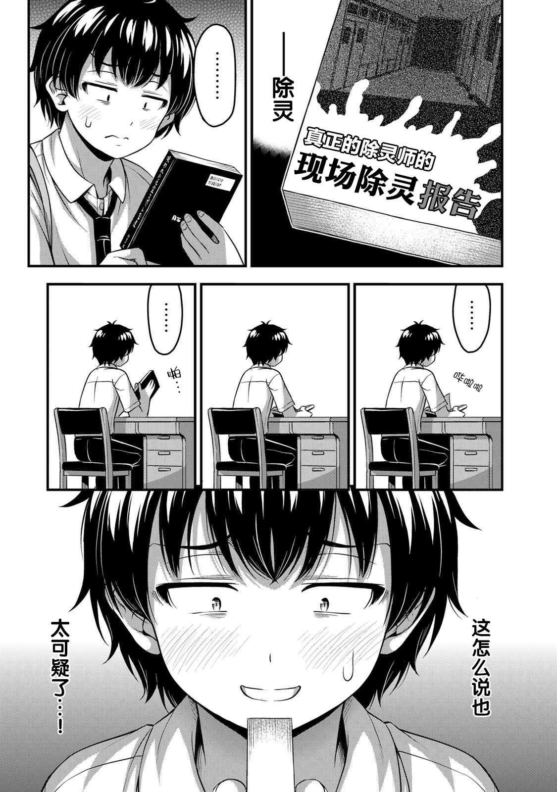 第20话