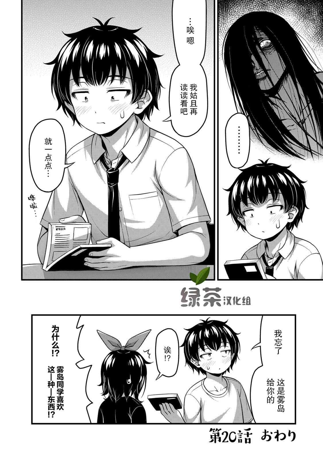 第20话