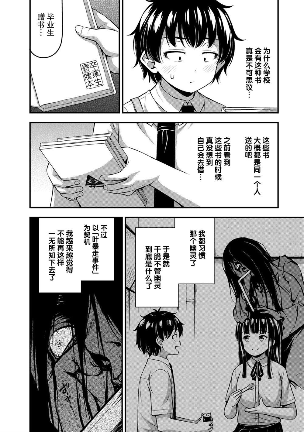 第21话 好奇心的背后