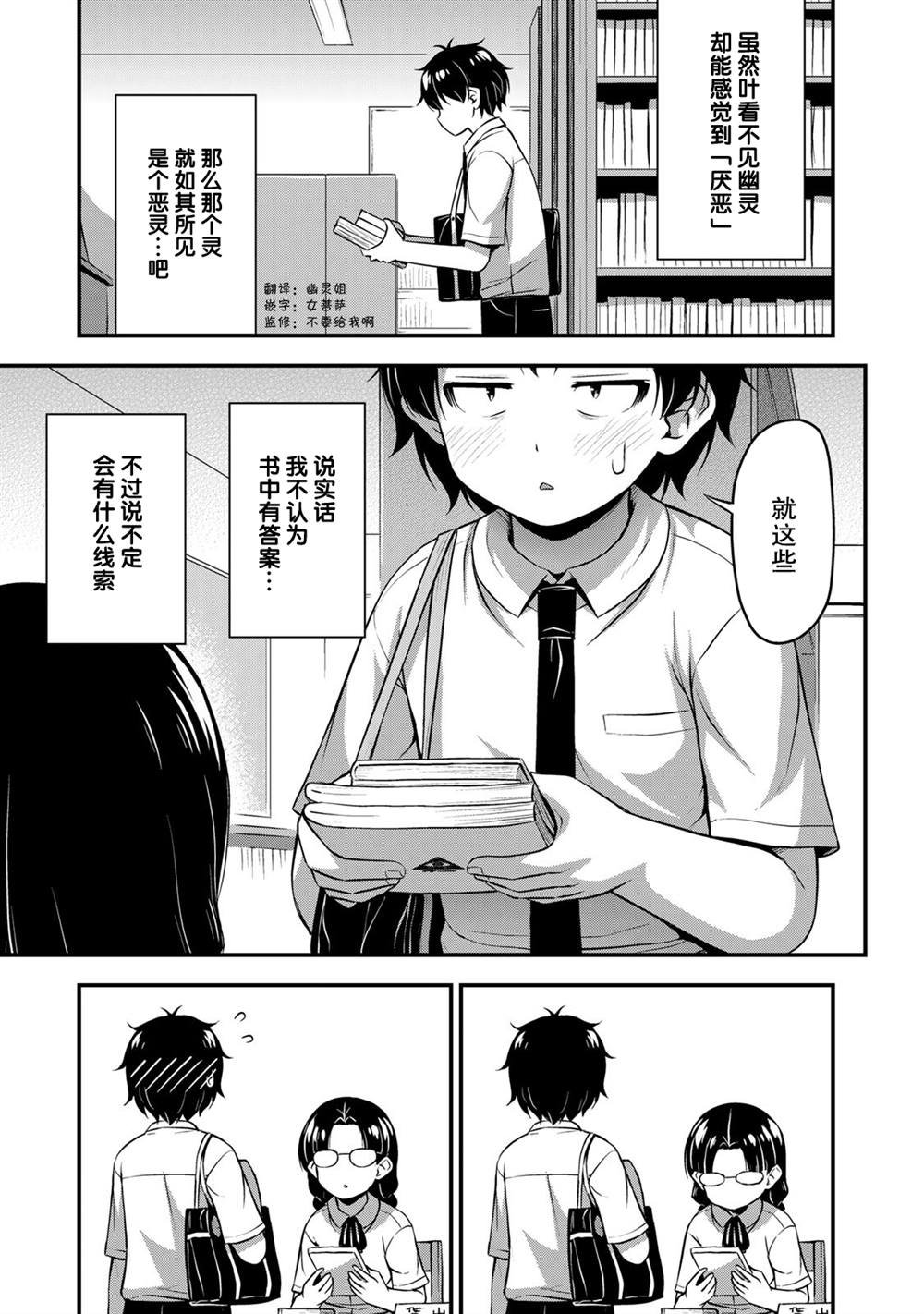 第21话 好奇心的背后