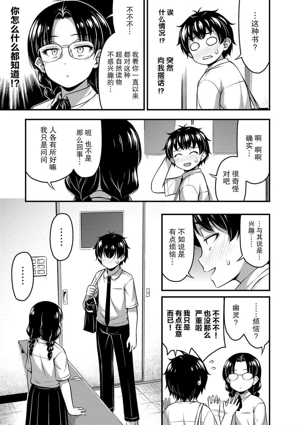 第21话 好奇心的背后