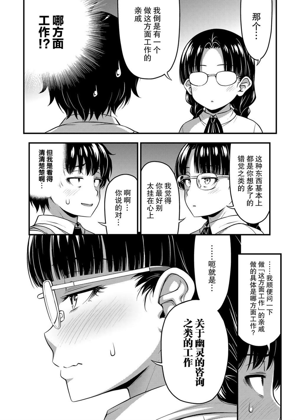 第21话 好奇心的背后