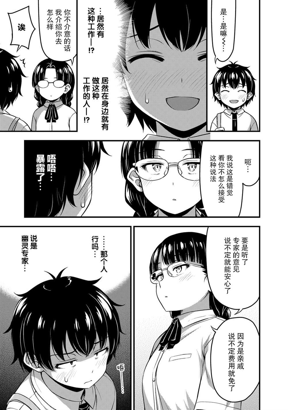 第21话 好奇心的背后