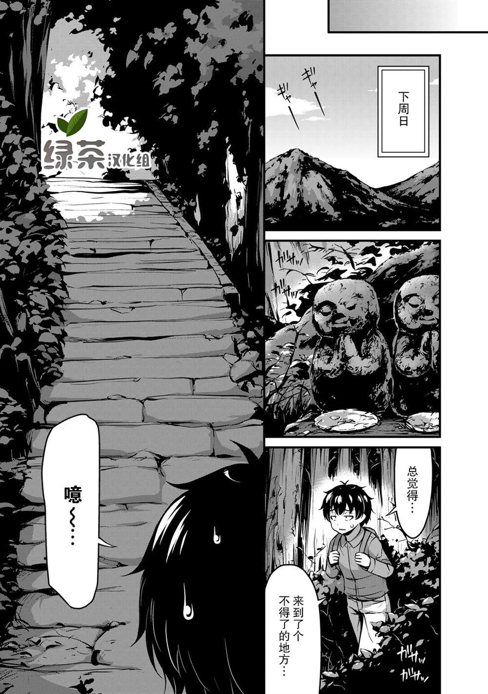 第21话 好奇心的背后