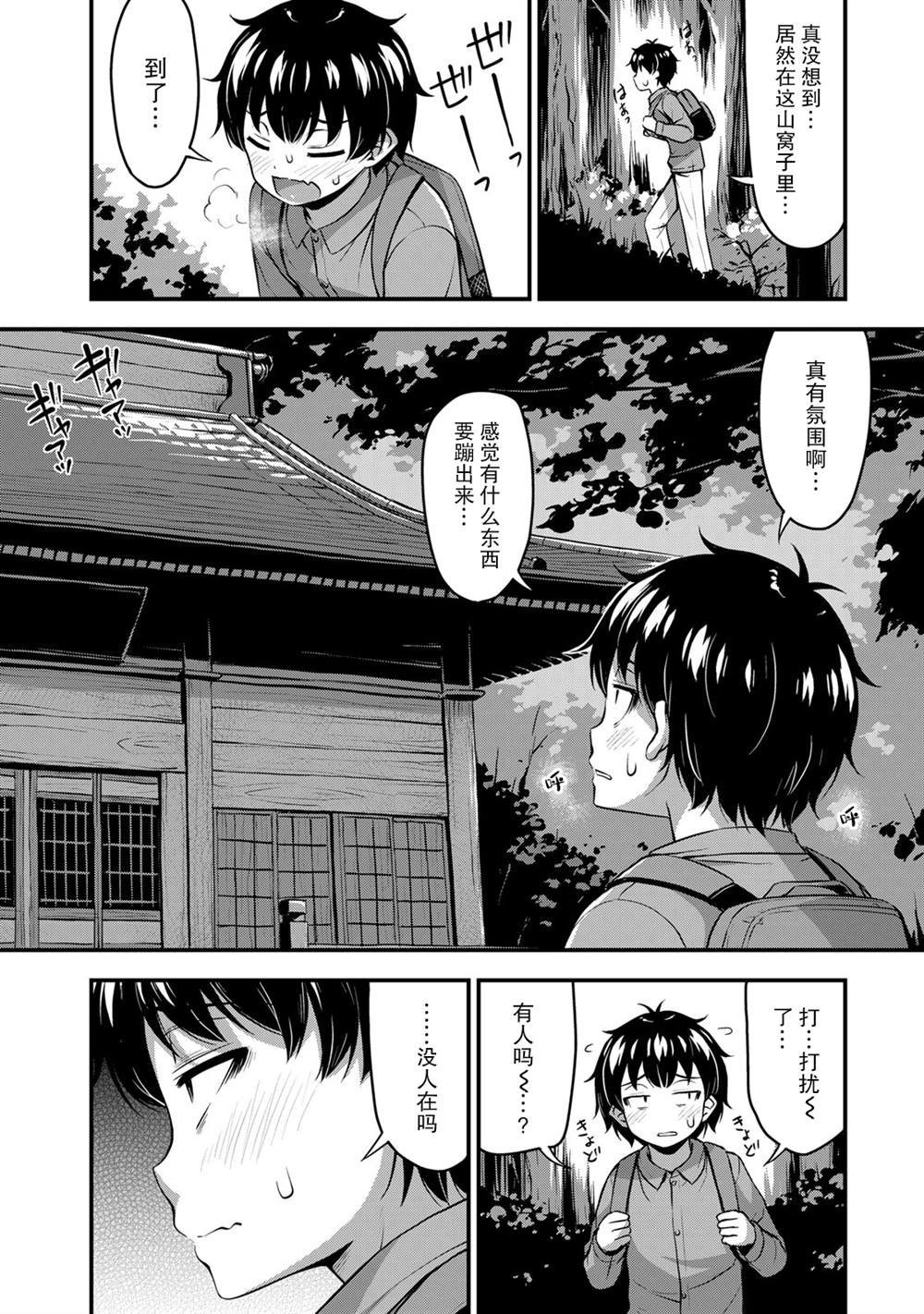 第21话 好奇心的背后