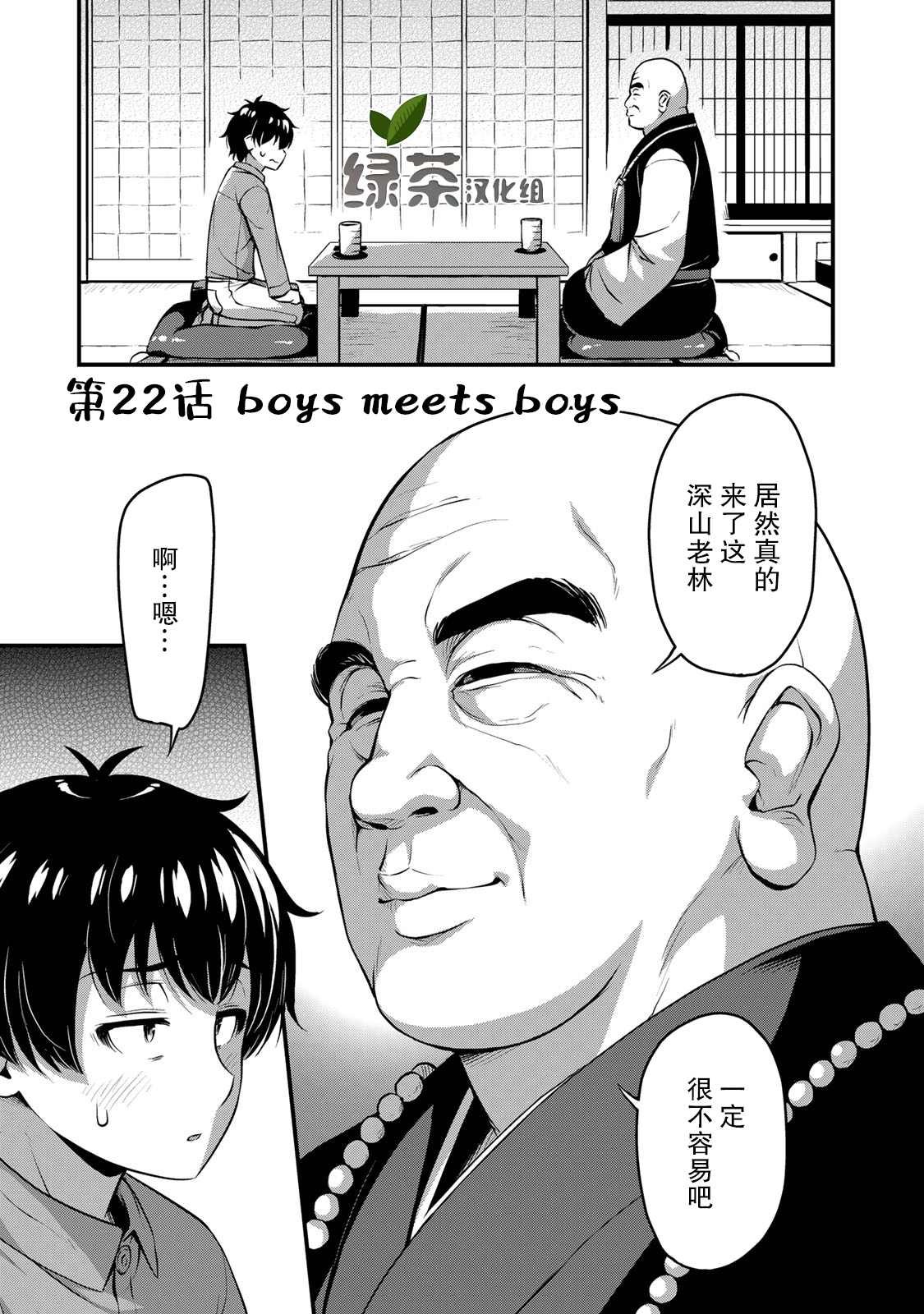 第22话