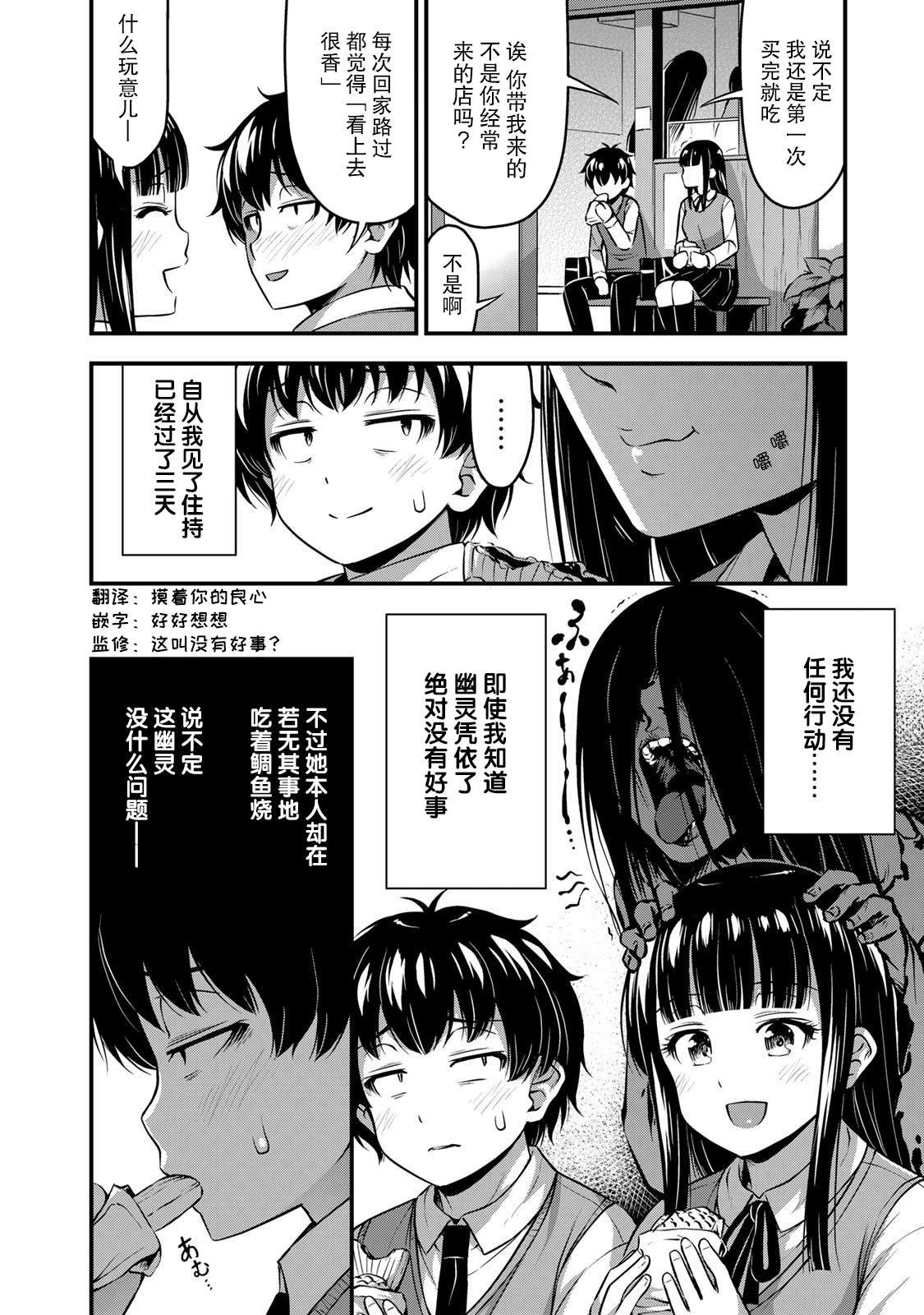 第23话 告白
