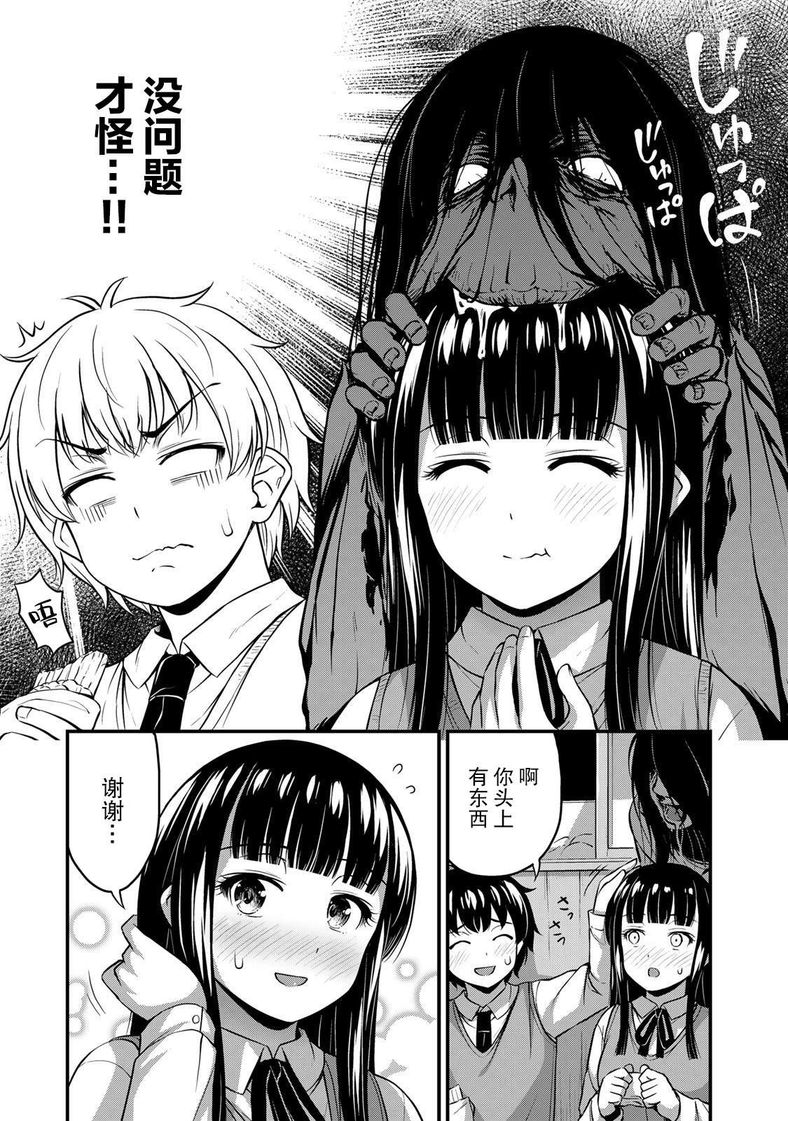 第23话 告白