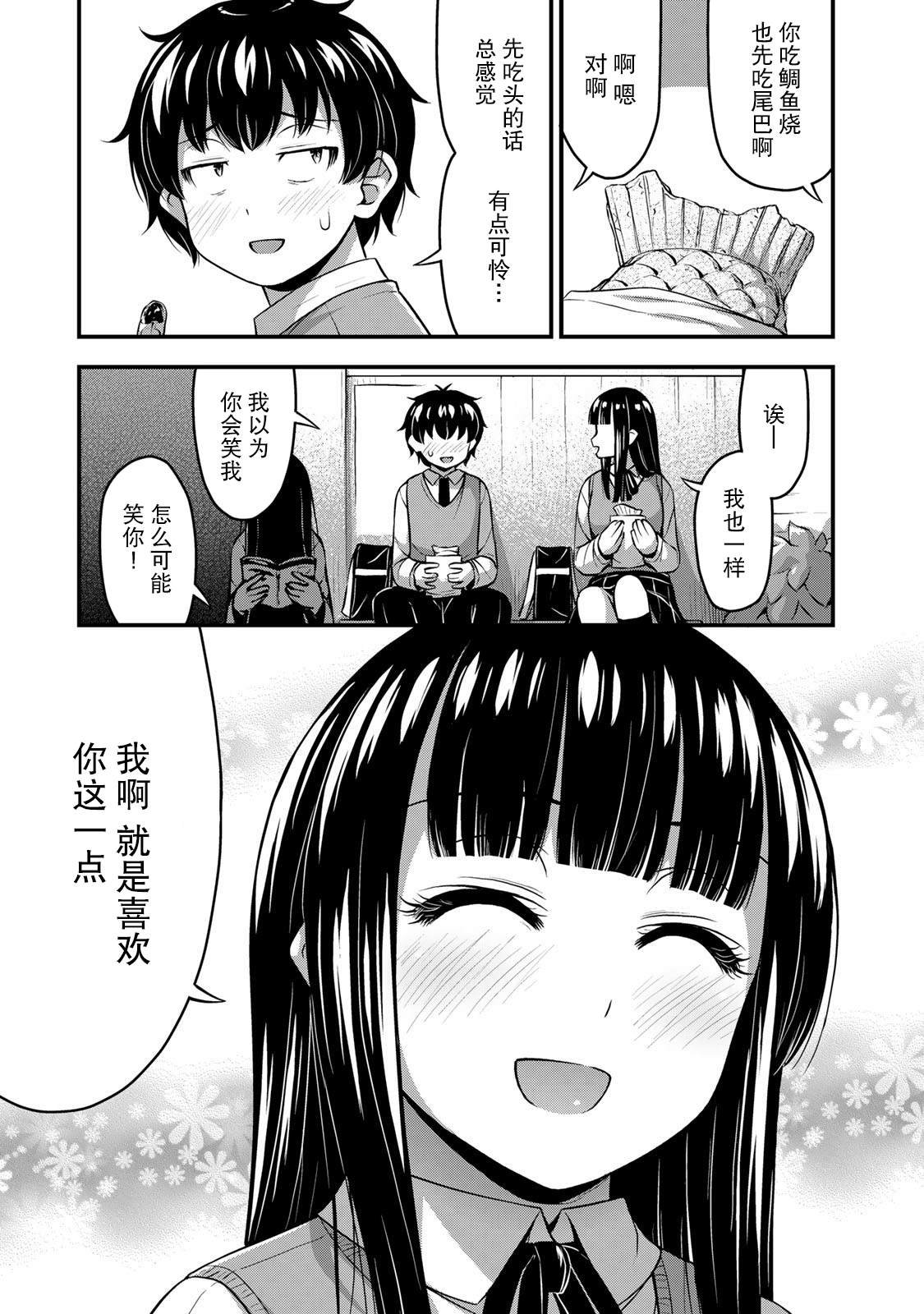 第23话 告白